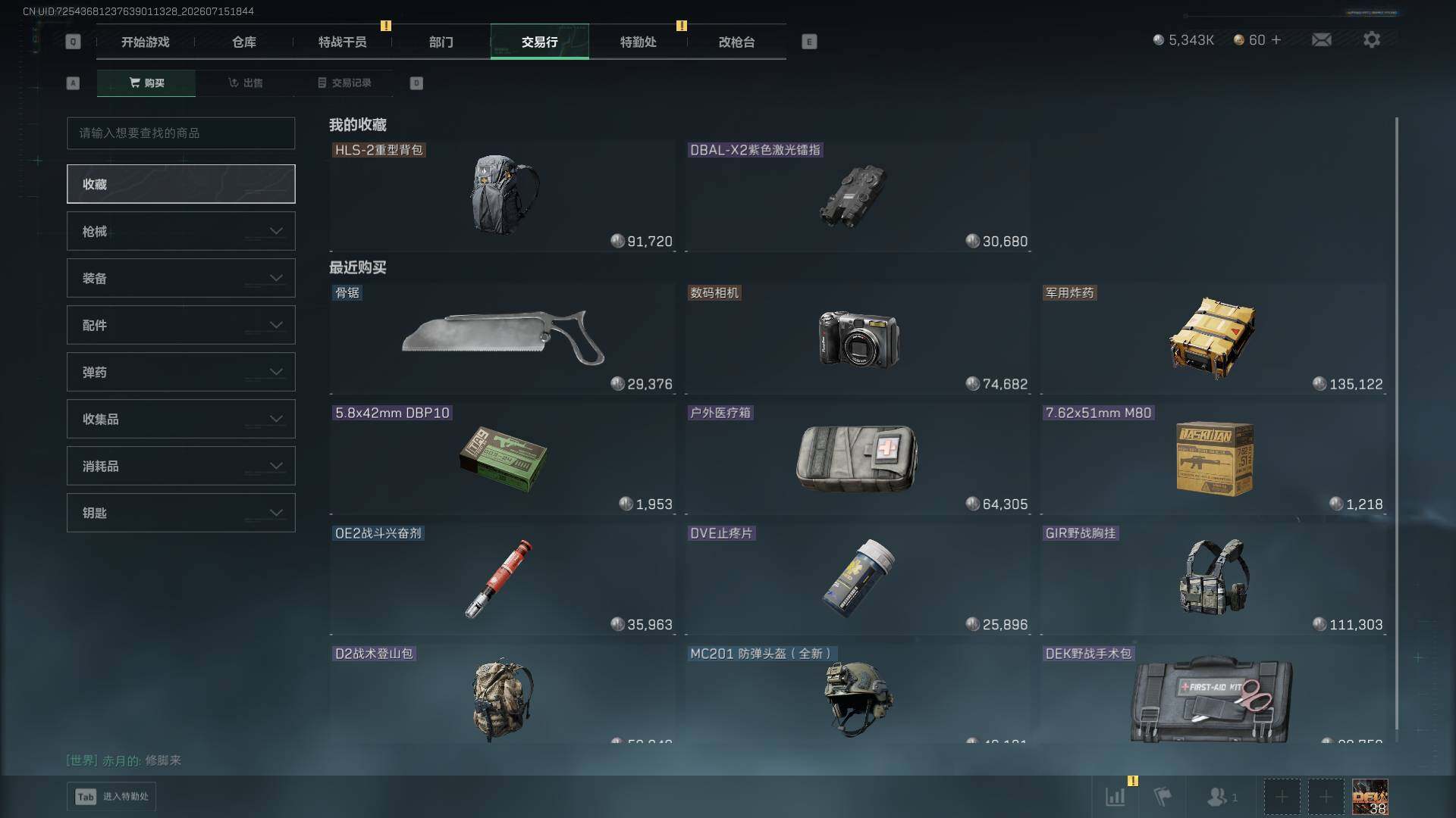 SJZEY4198001三角洲行动账号详情图10