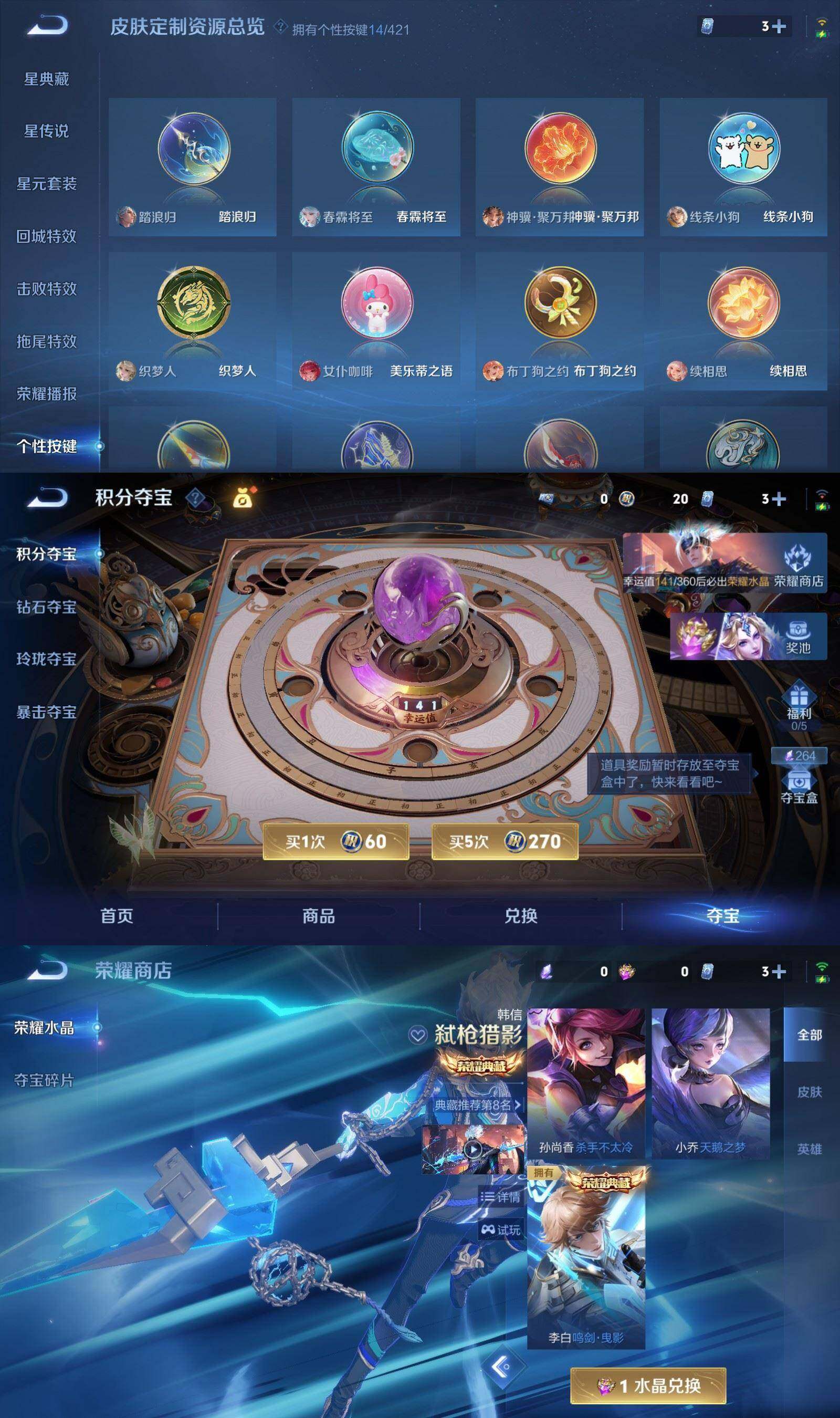 WZQM4483540王者荣耀账号详情图12 WZQM4483540王者荣耀账号详情图12