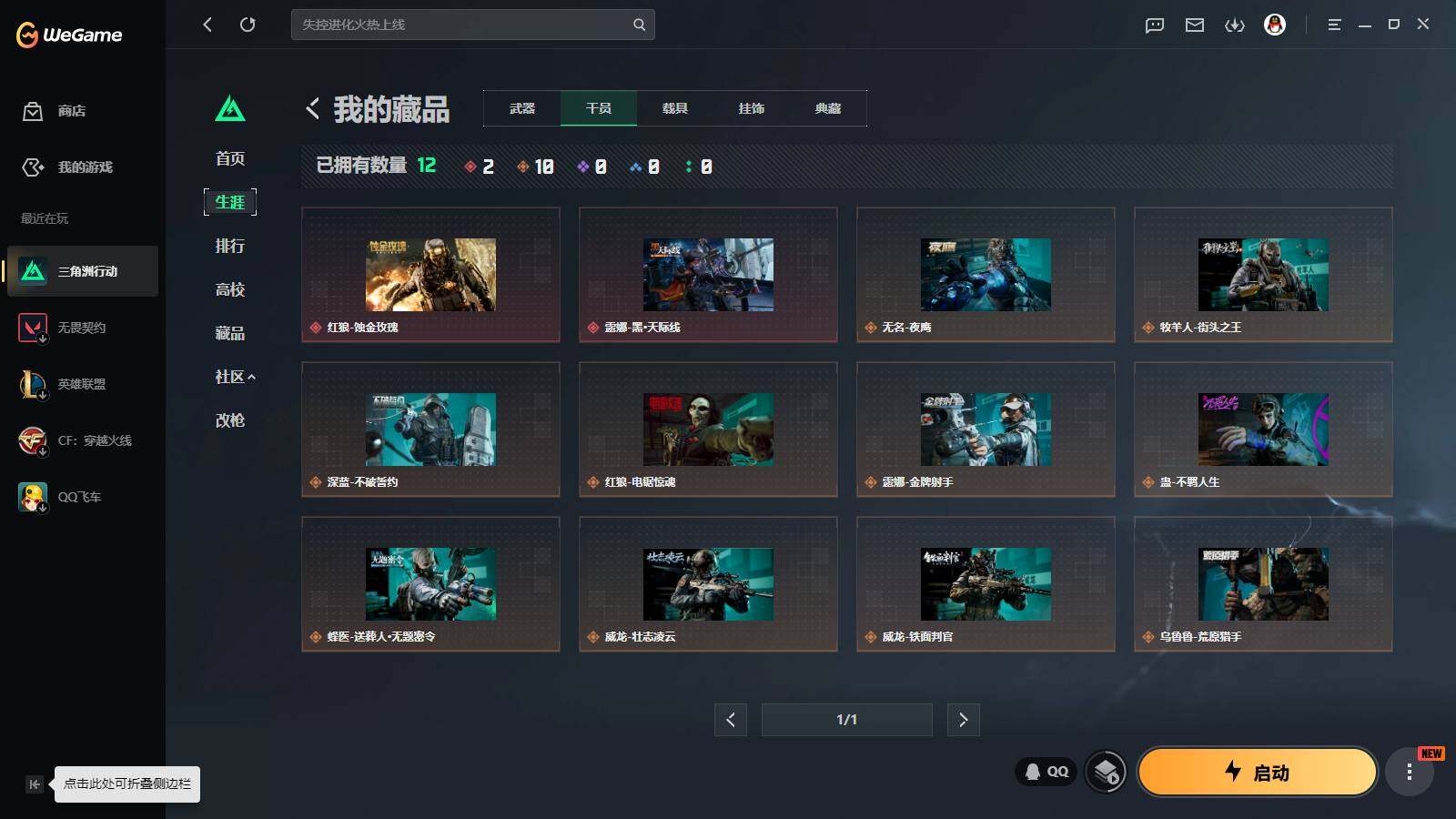 SJZQM4198877三角洲行动账号详情图11 SJZQM4198877三角洲行动账号详情图11