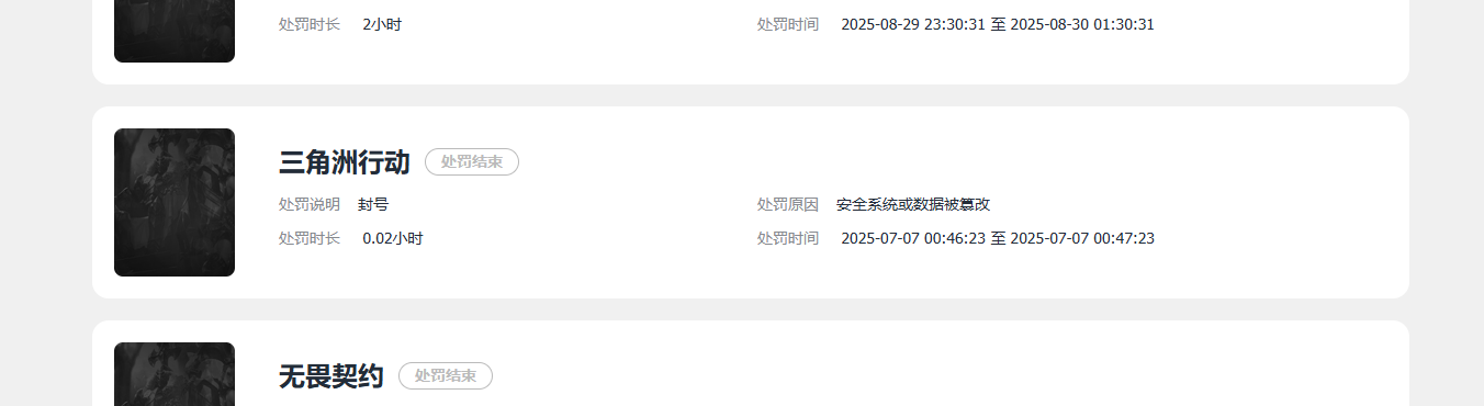 SJZQM4198877三角洲行动账号详情图14 SJZQM4198877三角洲行动账号详情图14