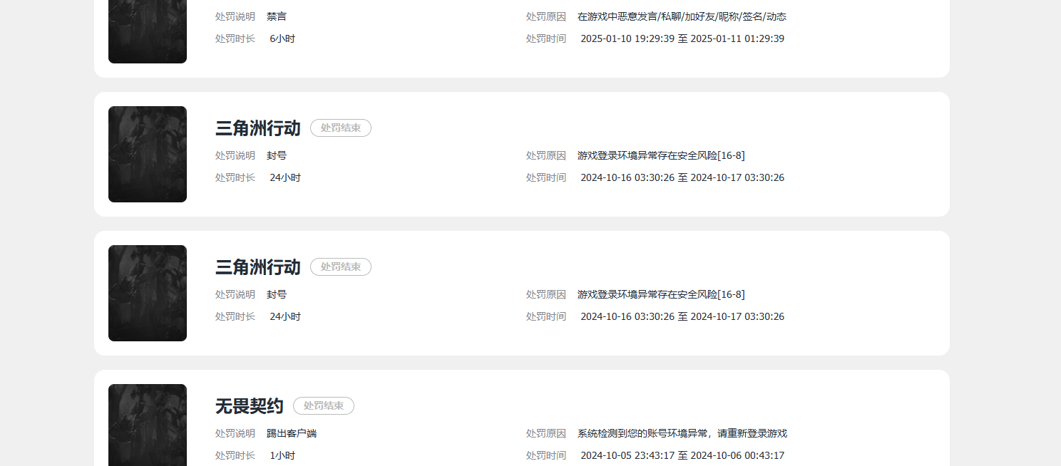 SJZQM4198877三角洲行动账号详情图15 SJZQM4198877三角洲行动账号详情图15