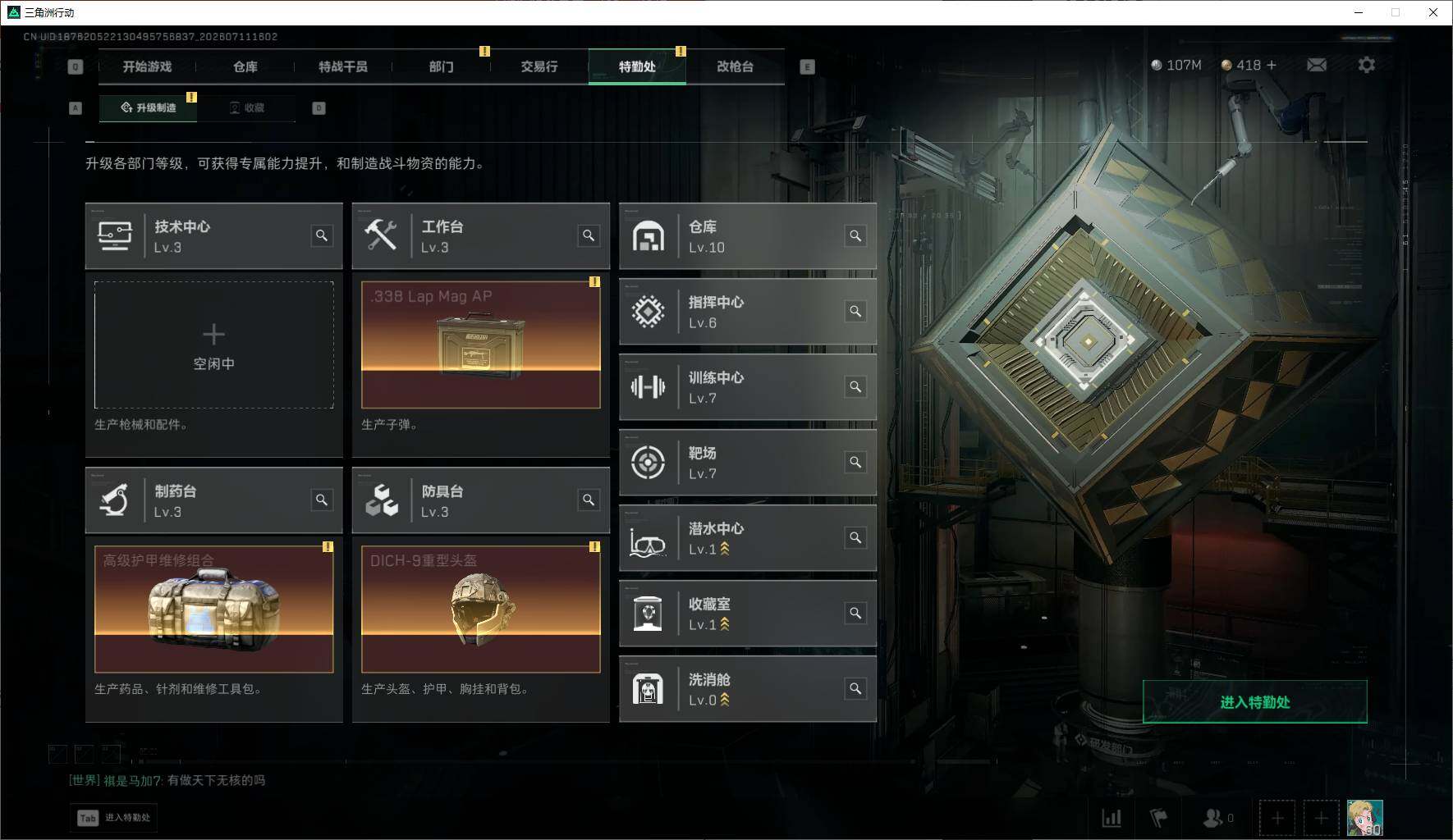 SJZQM4198877三角洲行动账号详情图20 SJZQM4198877三角洲行动账号详情图20