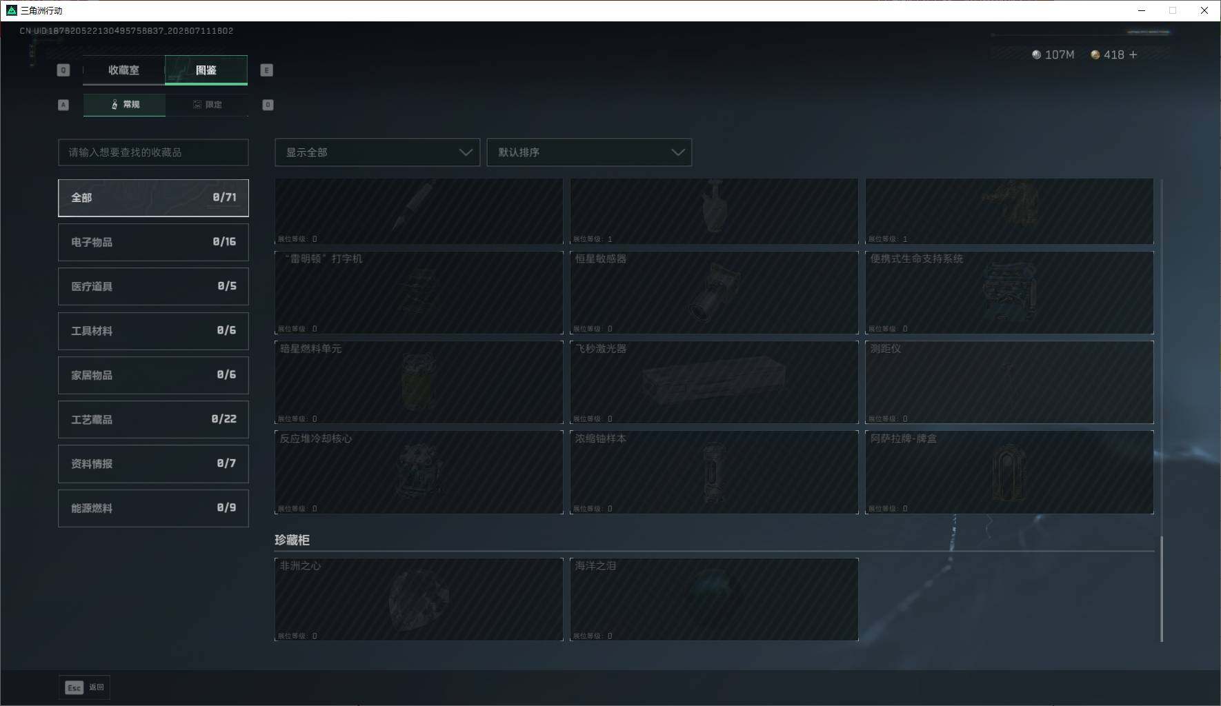 SJZQM4198877三角洲行动账号详情图21 SJZQM4198877三角洲行动账号详情图21