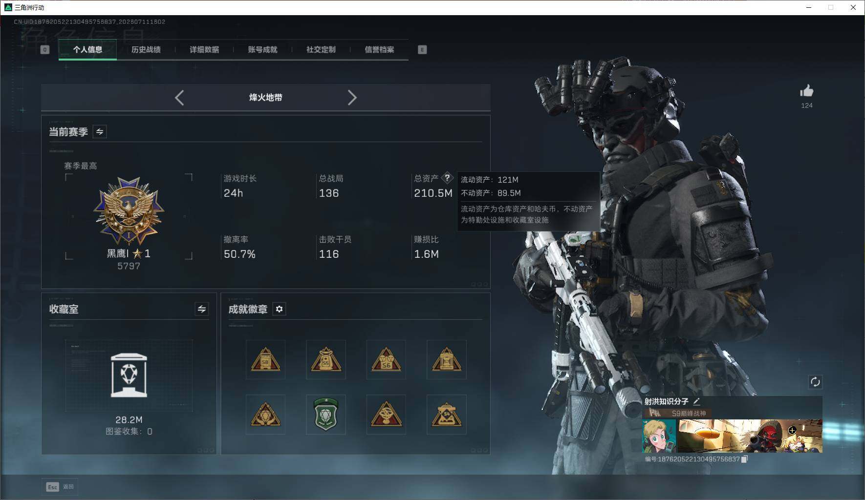 SJZQM4198877三角洲行动账号详情图22 SJZQM4198877三角洲行动账号详情图22