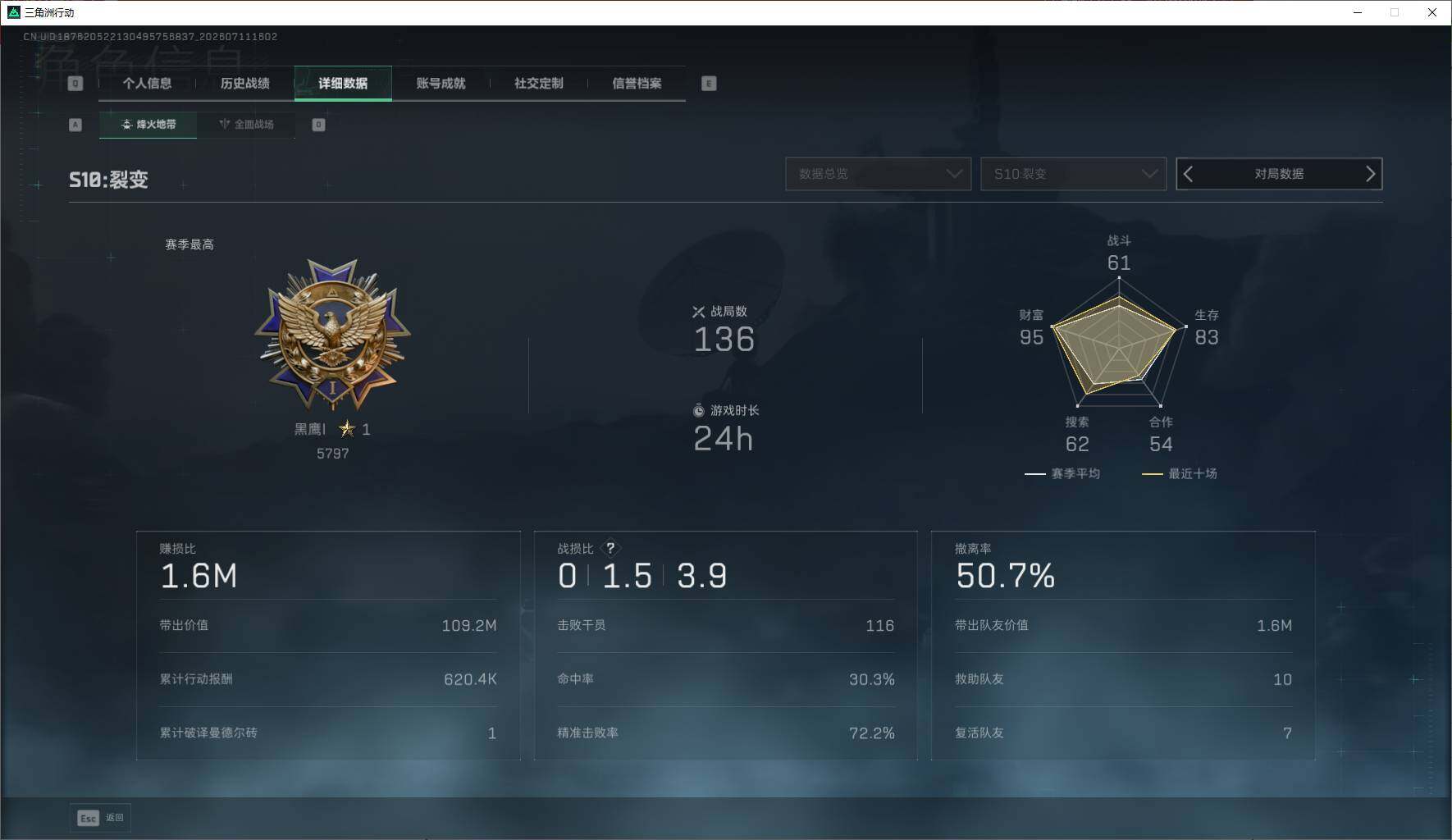 SJZQM4198877三角洲行动账号详情图23 SJZQM4198877三角洲行动账号详情图23