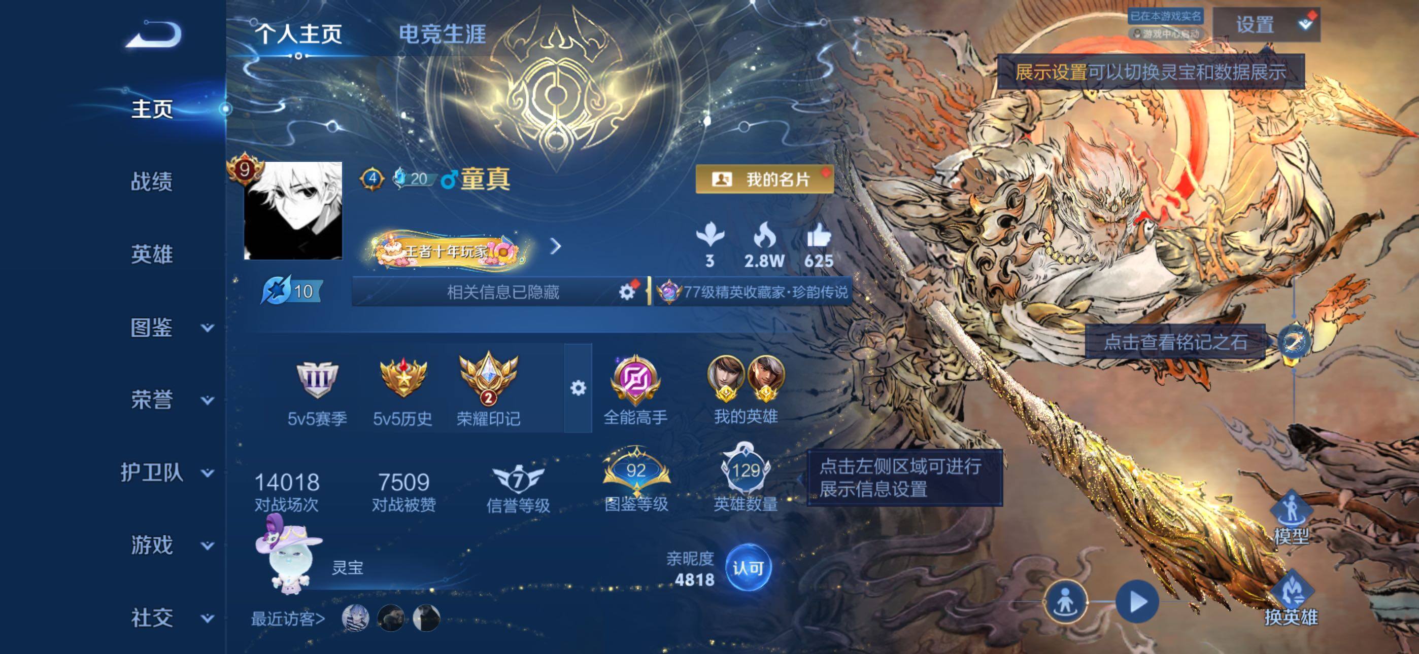 王者荣耀账号苹果QQ精品皮肤号-金标夏侯惇，金标赵云-苹果Q-V9-永恒钻石III段位-130英雄-388皮肤-2典藏皮