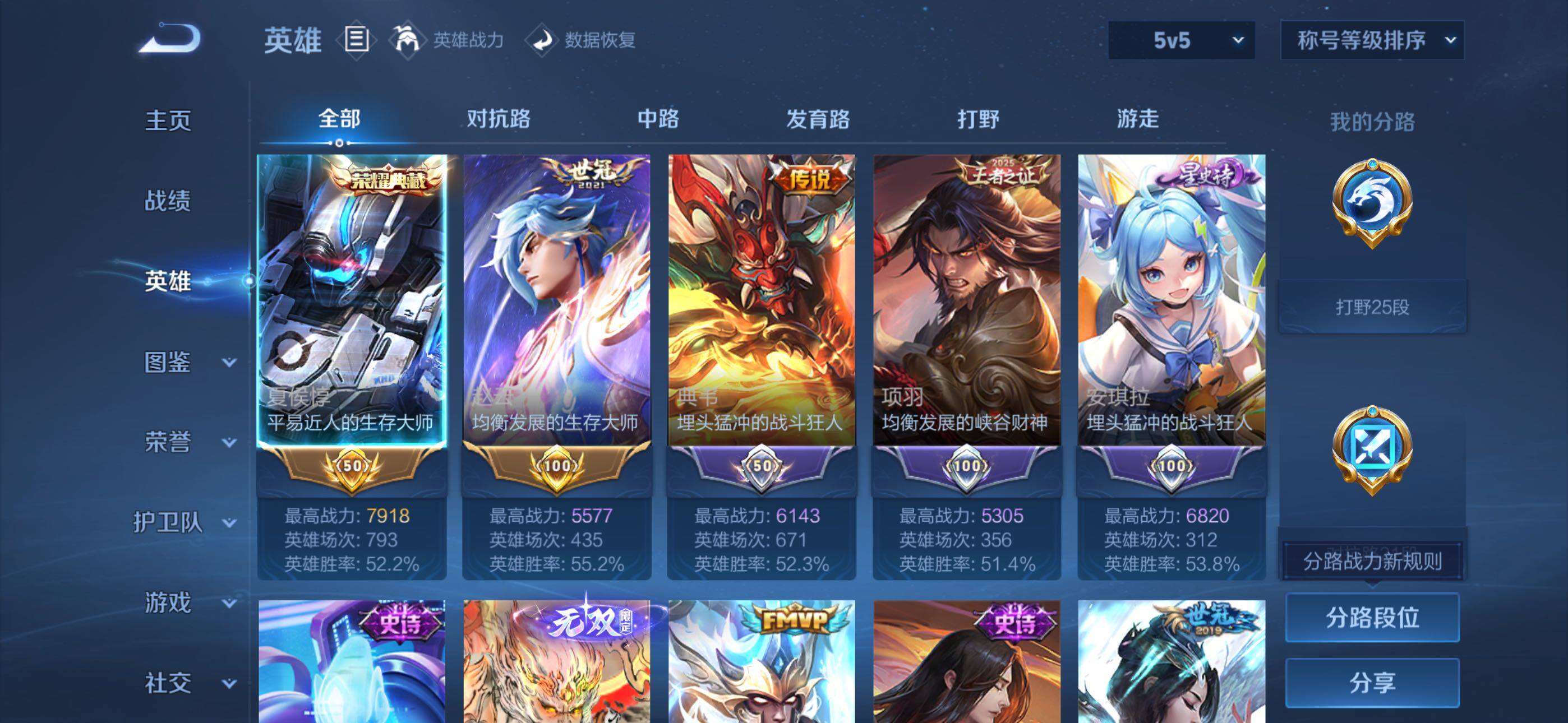 WZQM4484668王者荣耀账号详情图3