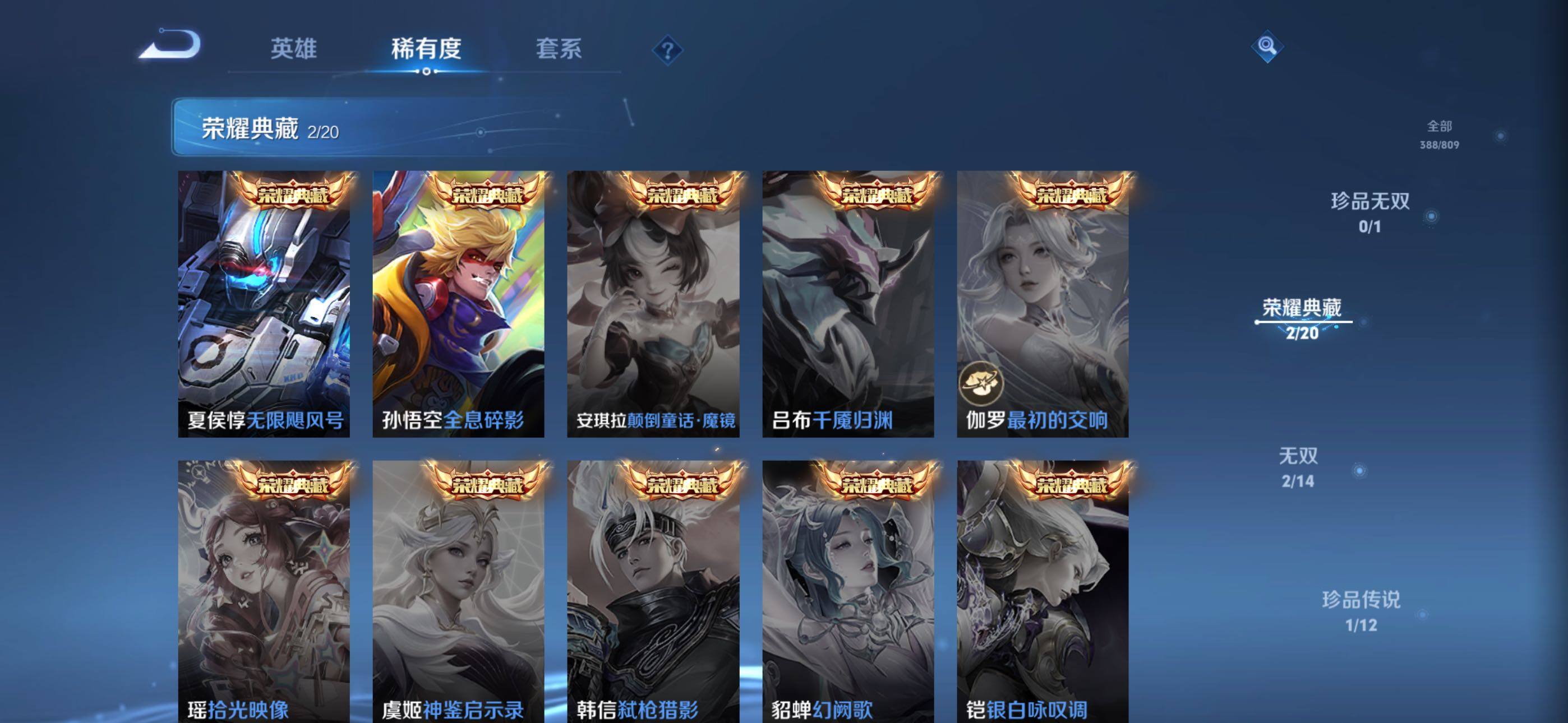 WZQM4484668王者荣耀账号详情图6