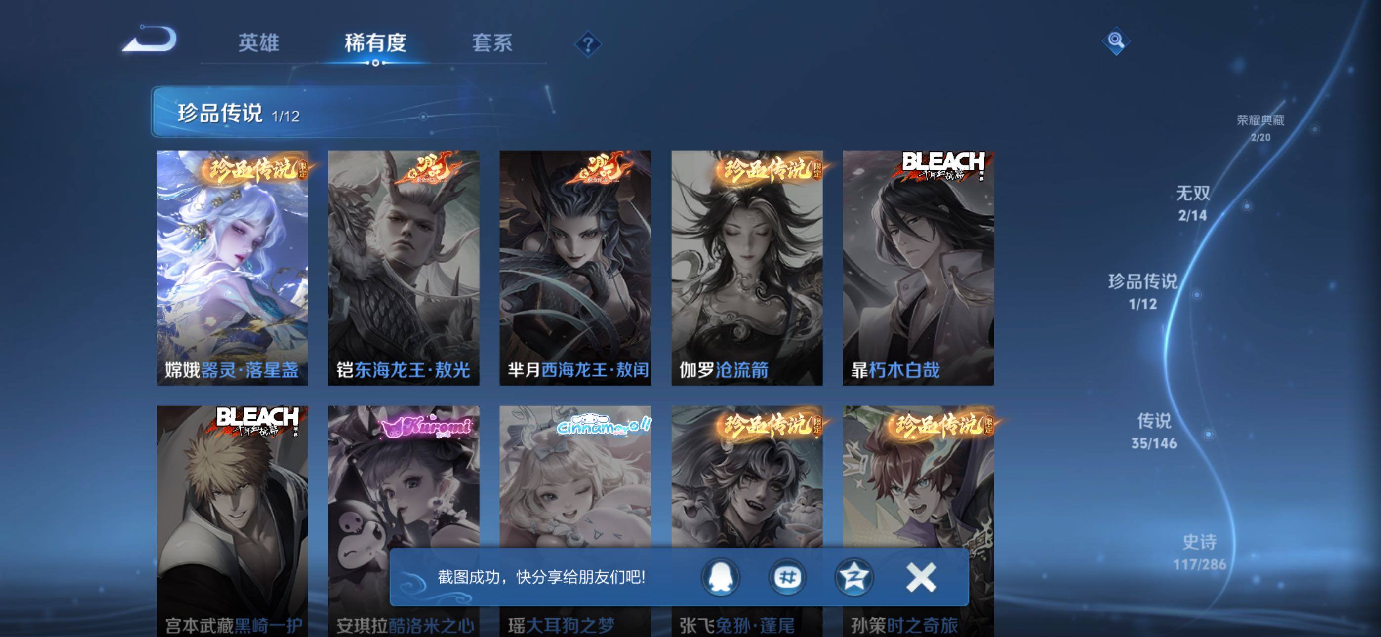 WZQM4484668王者荣耀账号详情图8