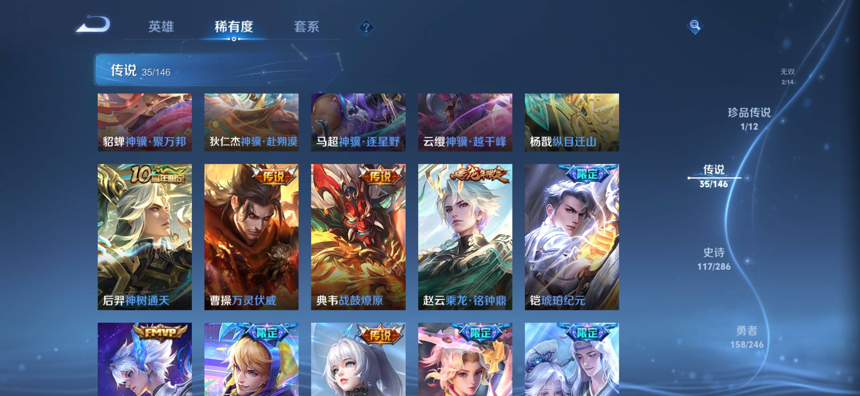 WZQM4484668王者荣耀账号详情图9