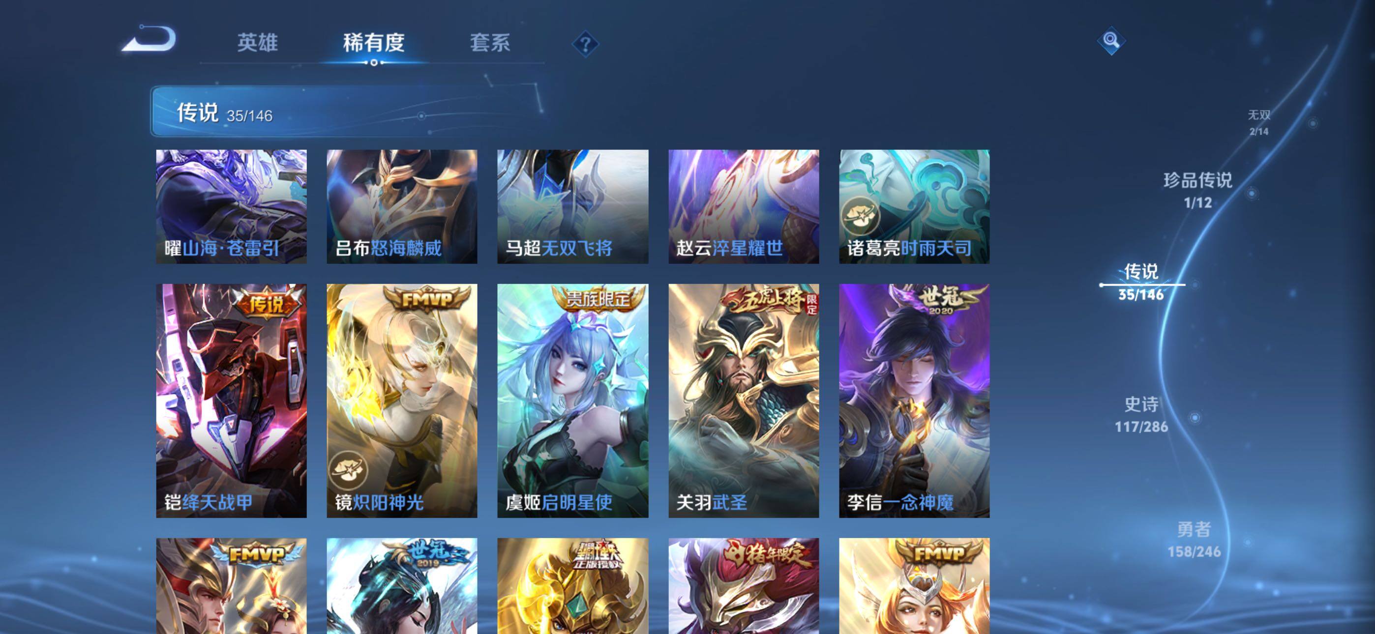 WZQM4484668王者荣耀账号详情图10