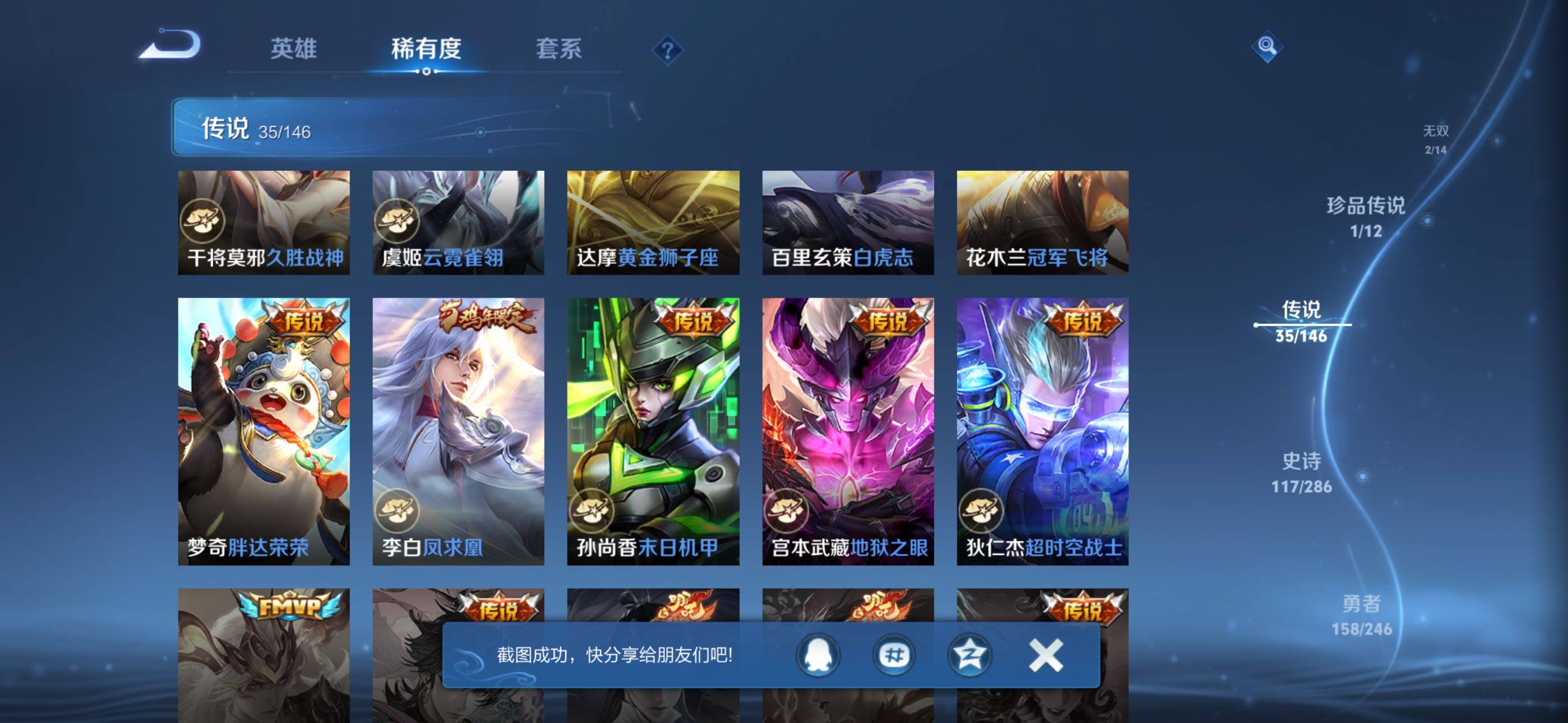 WZQM4484668王者荣耀账号详情图11