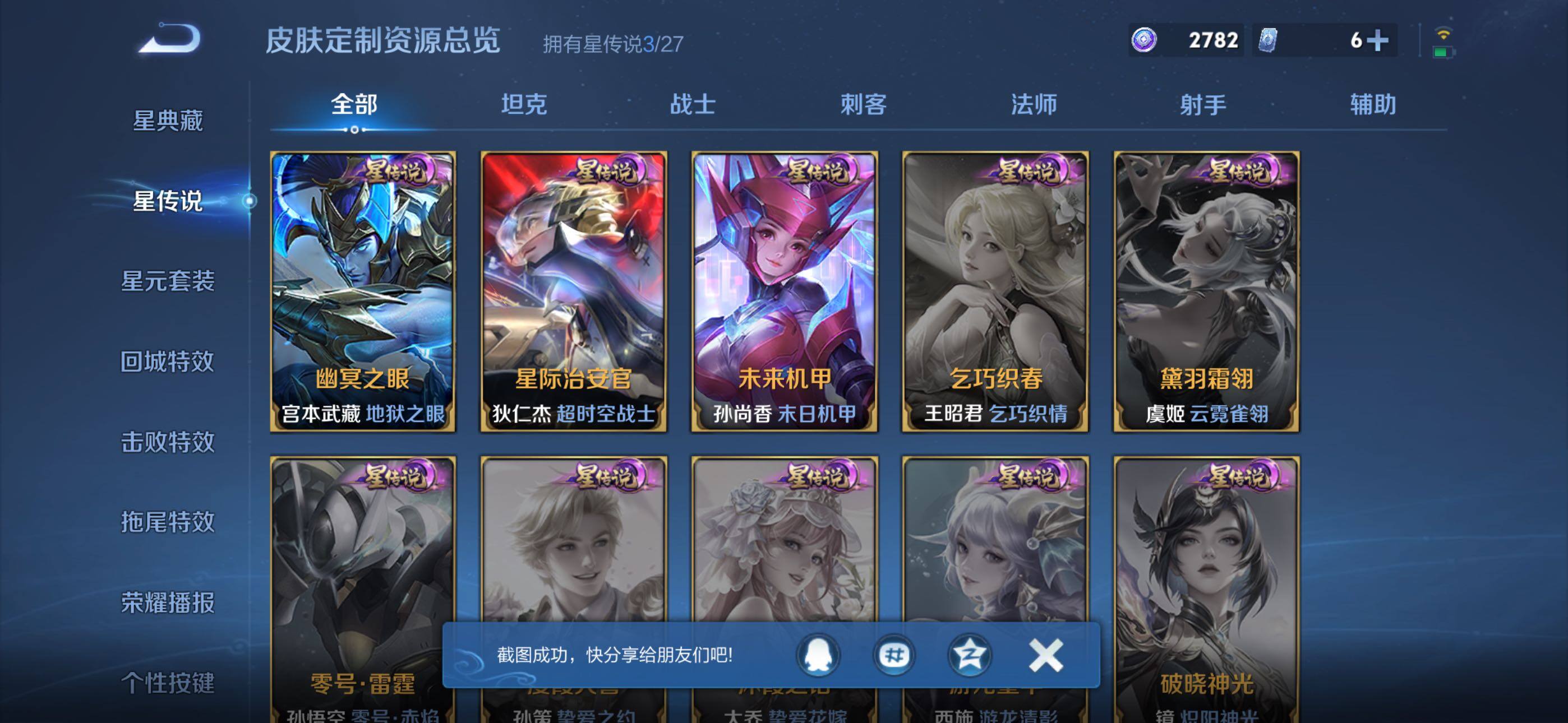 WZQM4484668王者荣耀账号详情图13