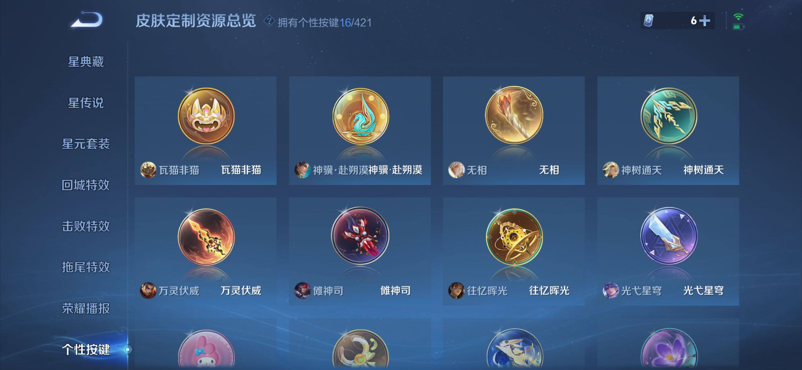 WZQM4484668王者荣耀账号详情图14