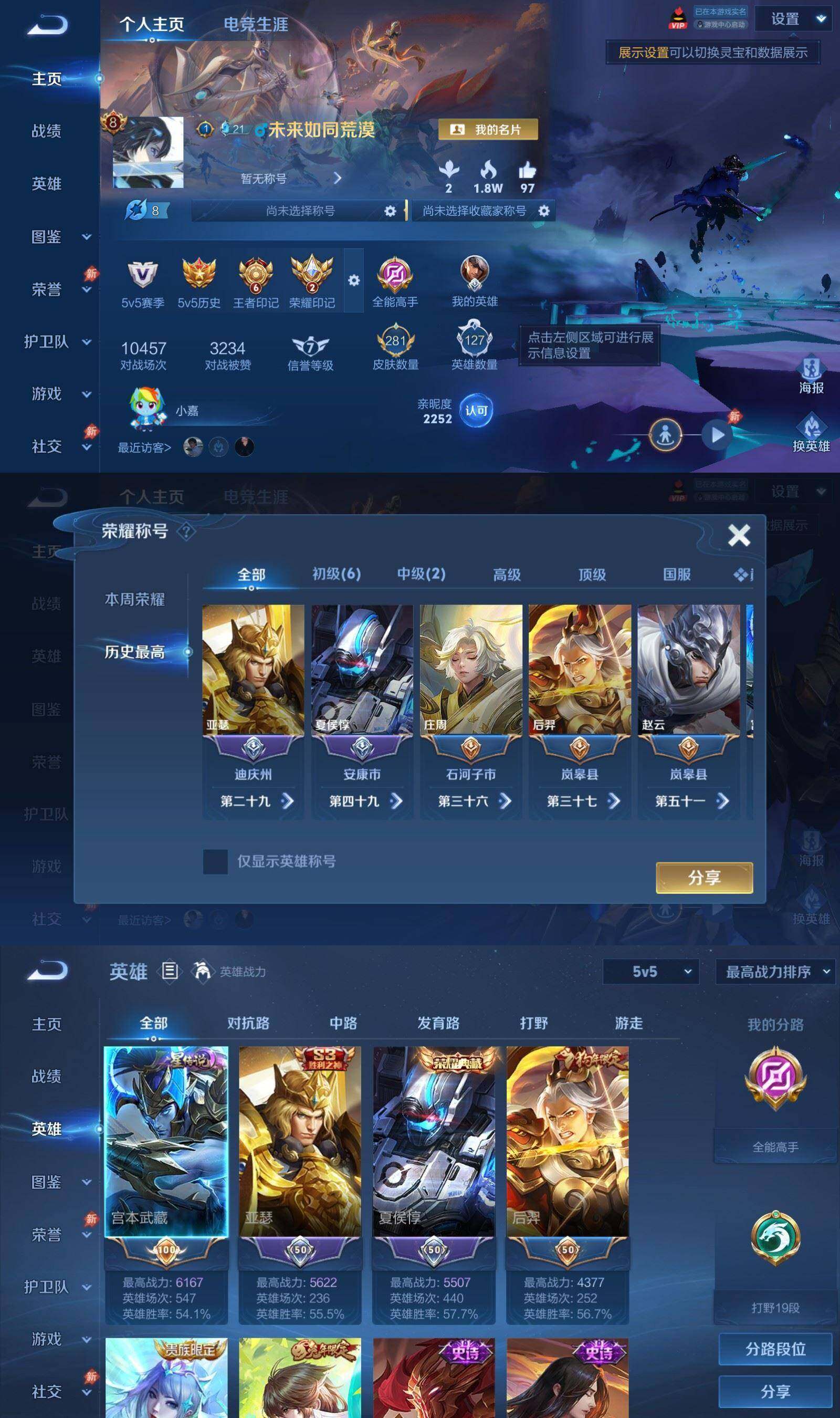 账号详情图片