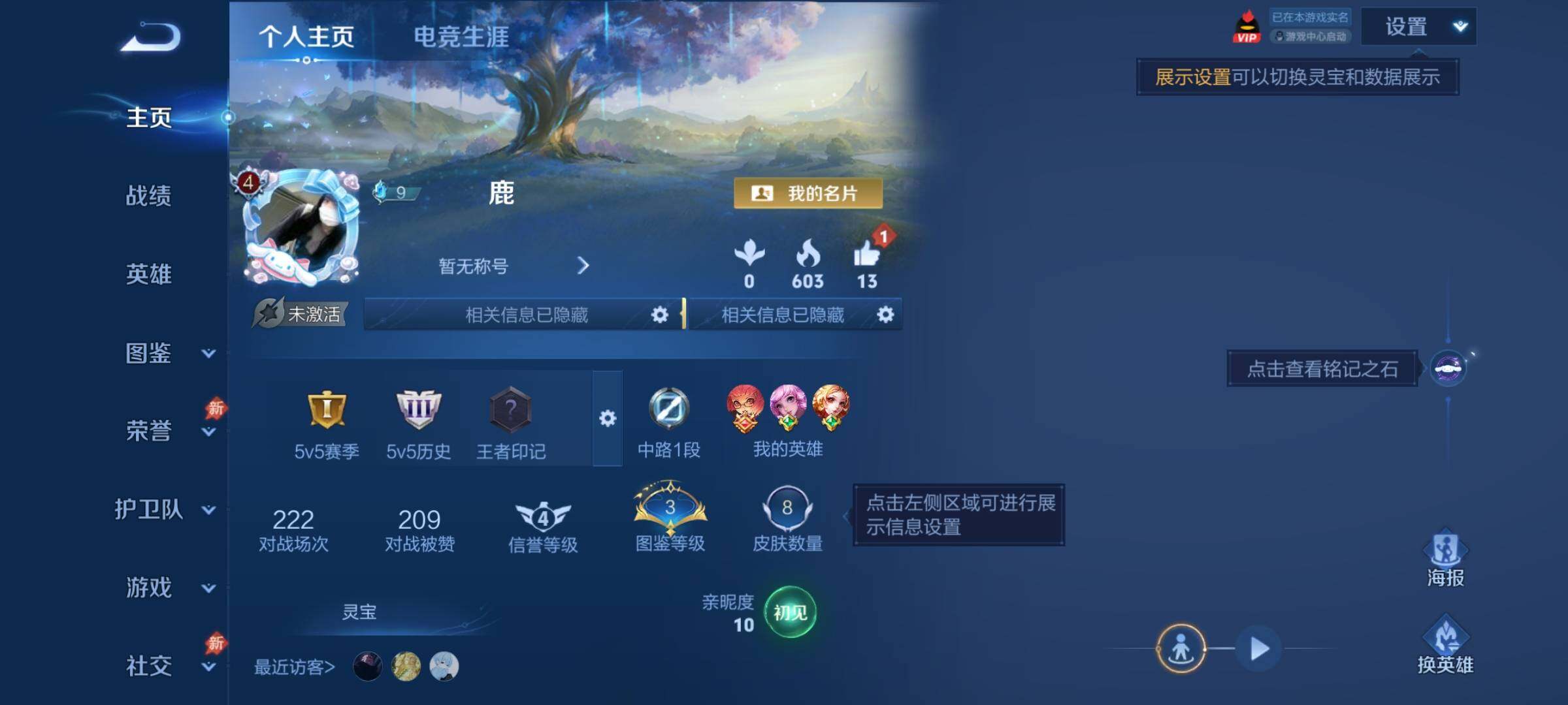 WZJZ4490691王者荣耀账号详情图3 WZJZ4490691王者荣耀账号详情图3