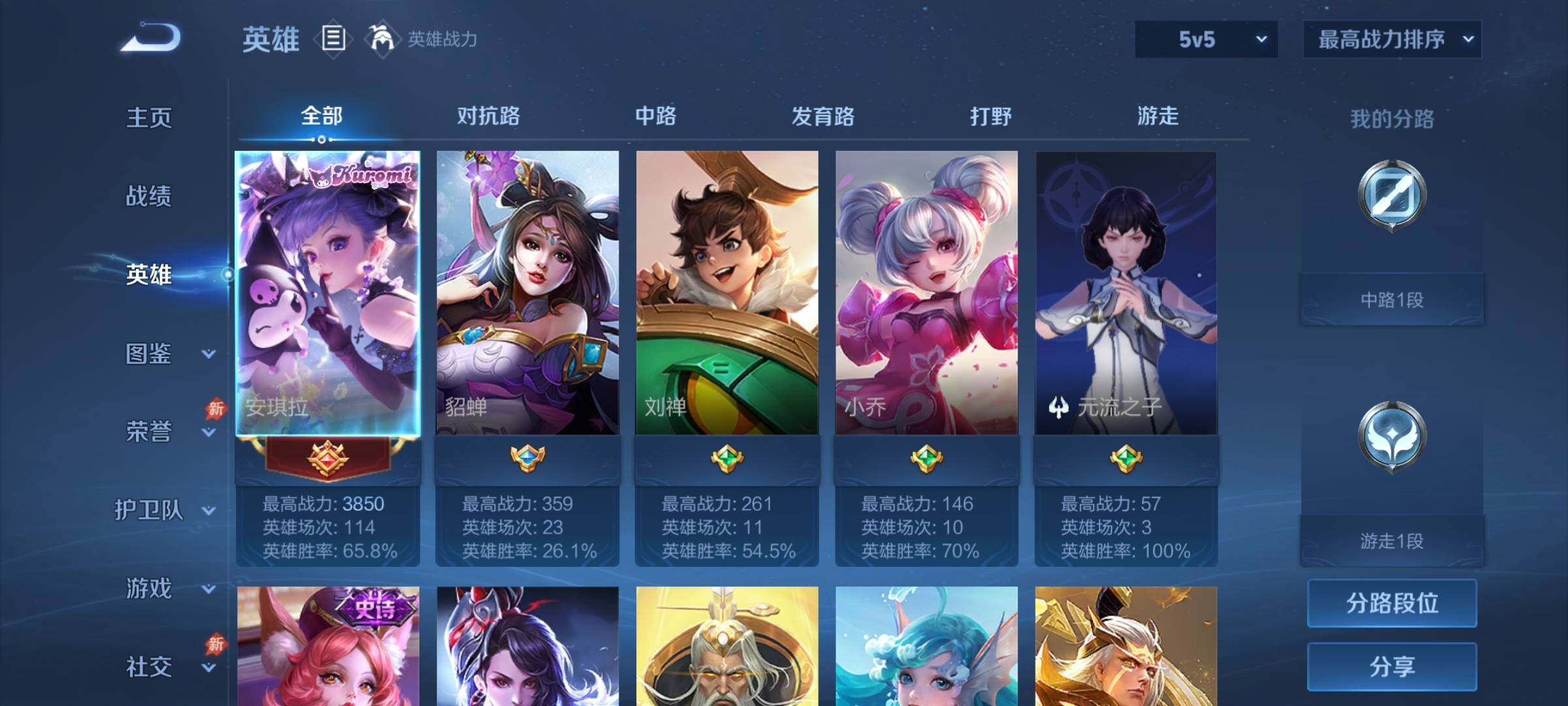 WZJZ4490691王者荣耀账号详情图5 WZJZ4490691王者荣耀账号详情图5
