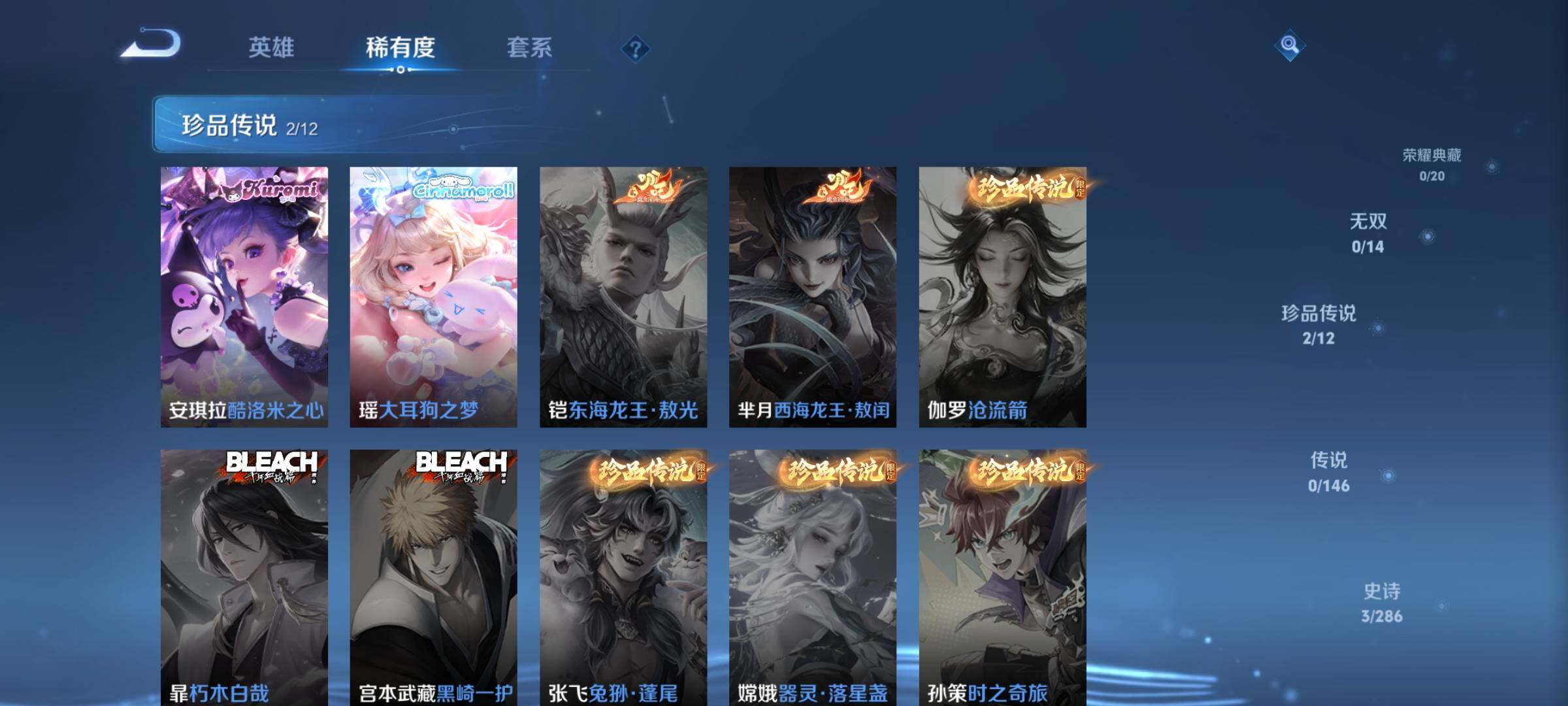 WZJZ4490691王者荣耀账号详情图6 WZJZ4490691王者荣耀账号详情图6