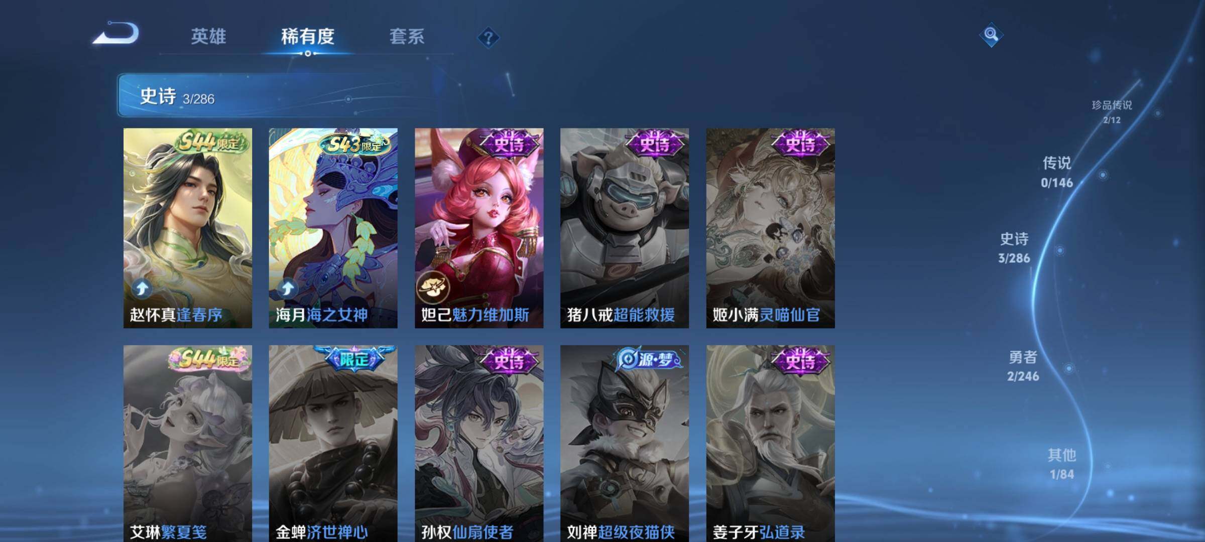 WZJZ4490691王者荣耀账号详情图7 WZJZ4490691王者荣耀账号详情图7