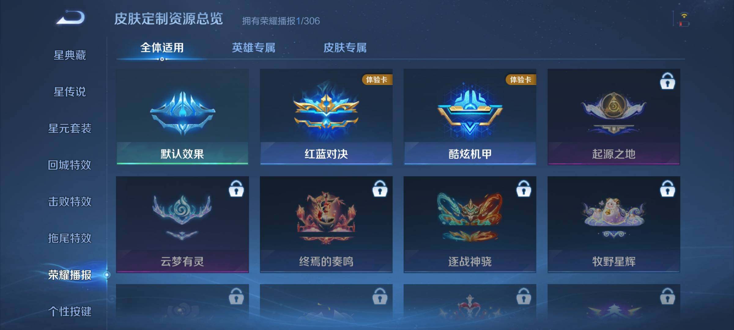 WZJZ4490691王者荣耀账号详情图9 WZJZ4490691王者荣耀账号详情图9