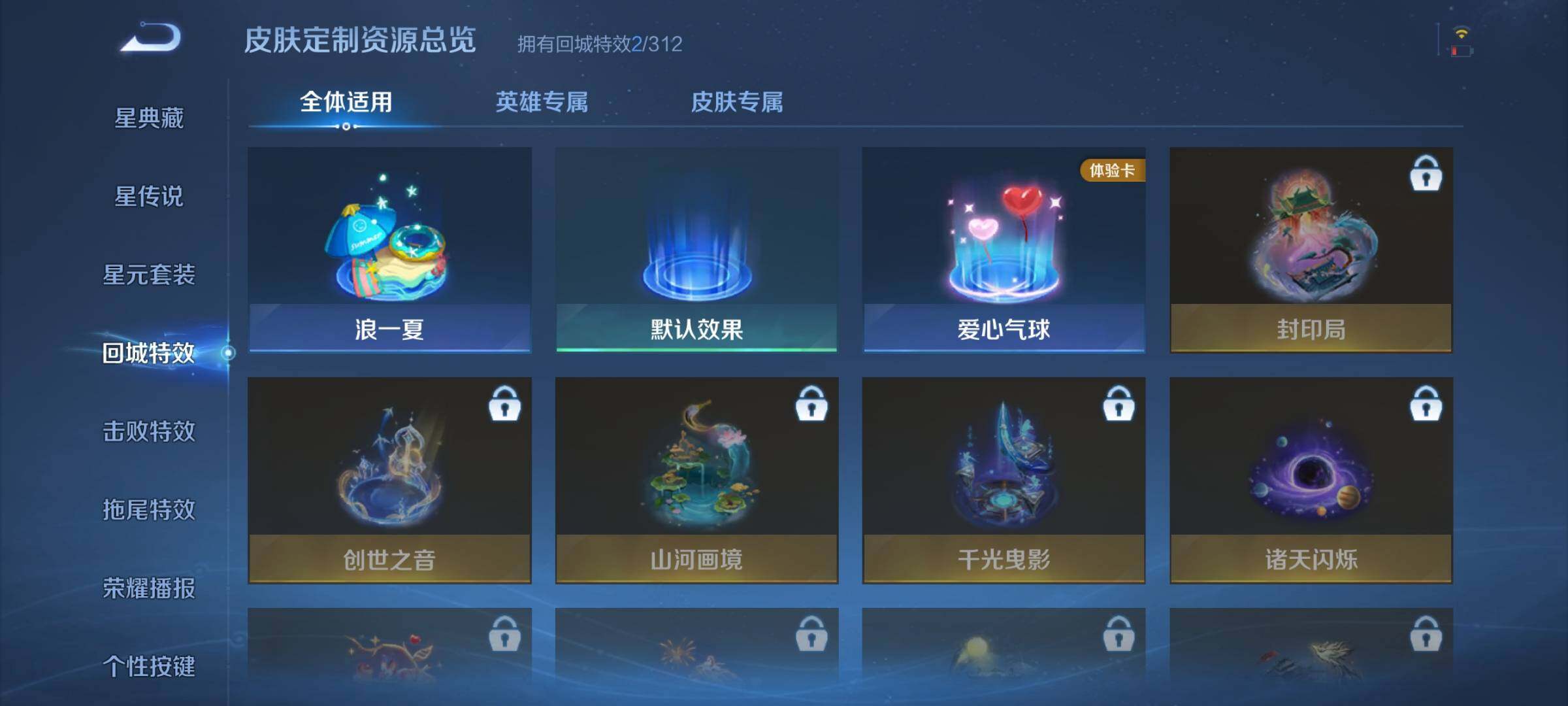 WZJZ4490691王者荣耀账号详情图11 WZJZ4490691王者荣耀账号详情图11