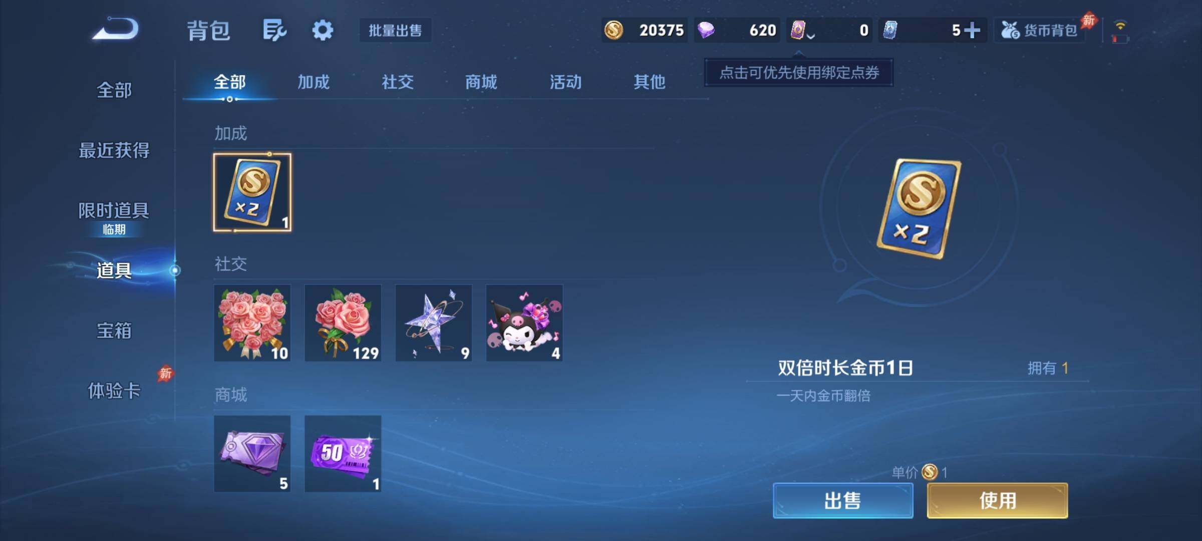 WZJZ4490691王者荣耀账号详情图12 WZJZ4490691王者荣耀账号详情图12