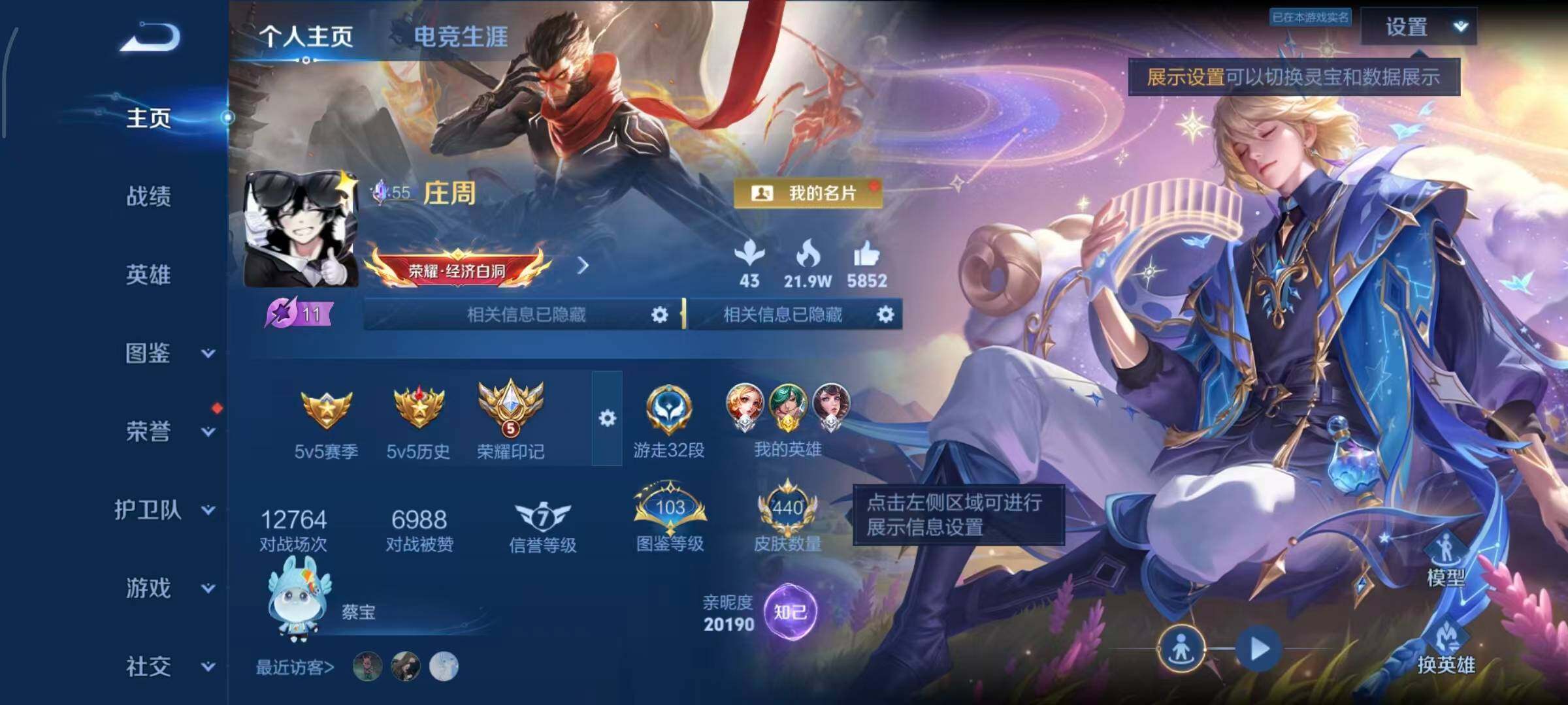 王者荣耀账号安卓QQ【WZ74】安卓QQv9 总皮440 多质量2典藏3无双5珍品27传带天幕多星传说
安卓Q-V9-最