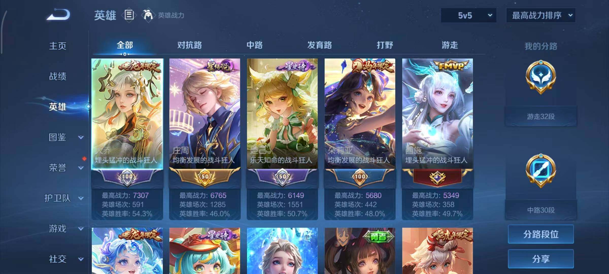 WZQM4481889王者荣耀账号详情图3 WZQM4481889王者荣耀账号详情图3