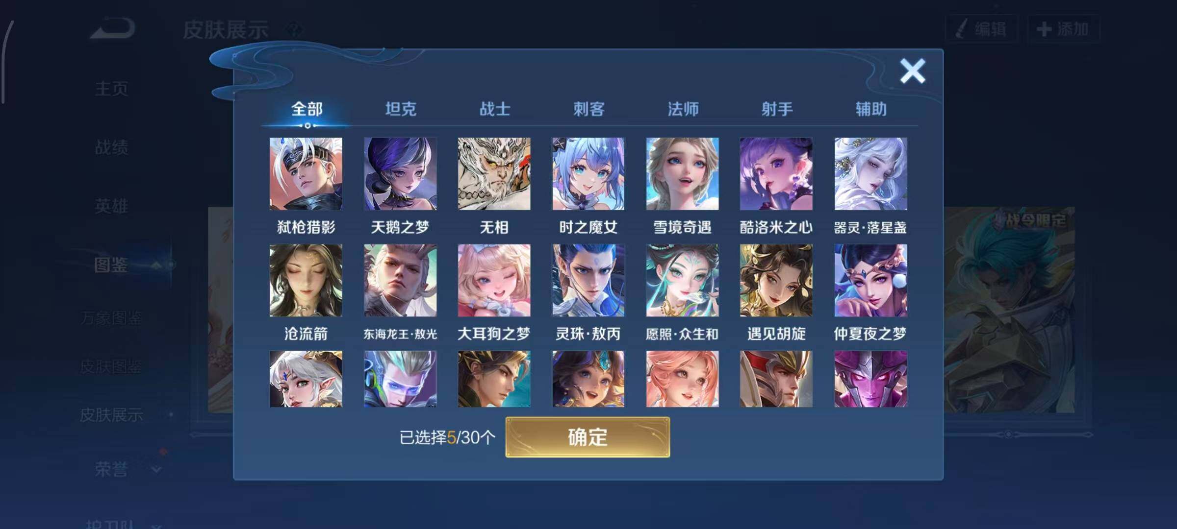 WZQM4481889王者荣耀账号详情图4 WZQM4481889王者荣耀账号详情图4
