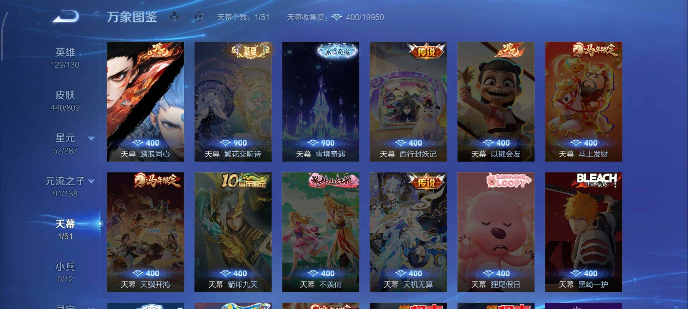 WZQM4481889王者荣耀账号详情图8 WZQM4481889王者荣耀账号详情图8