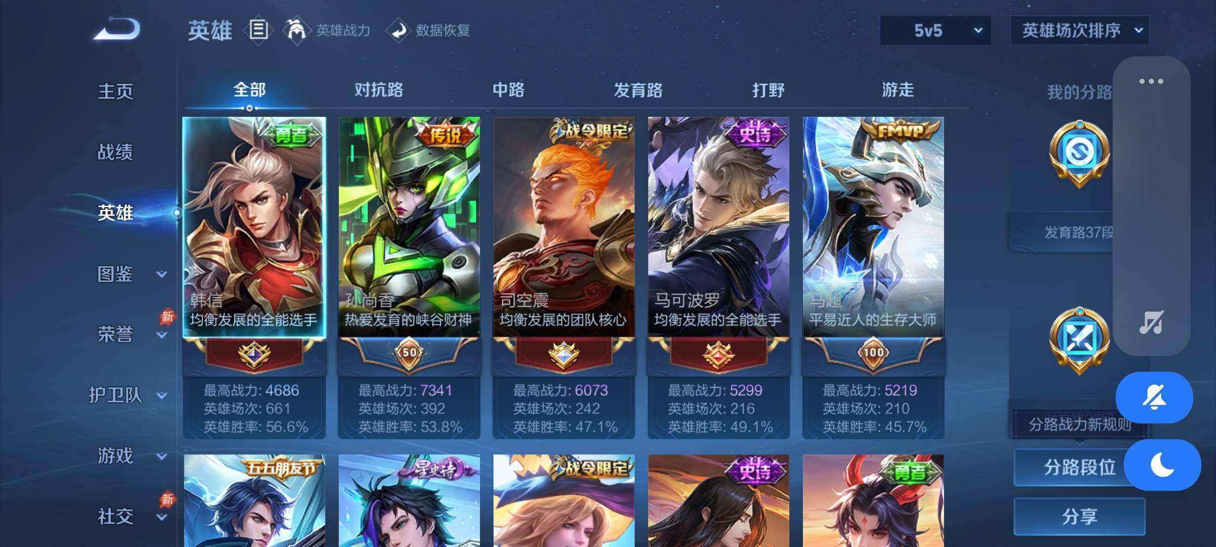 WZJZ4490769王者荣耀账号详情图7 WZJZ4490769王者荣耀账号详情图7