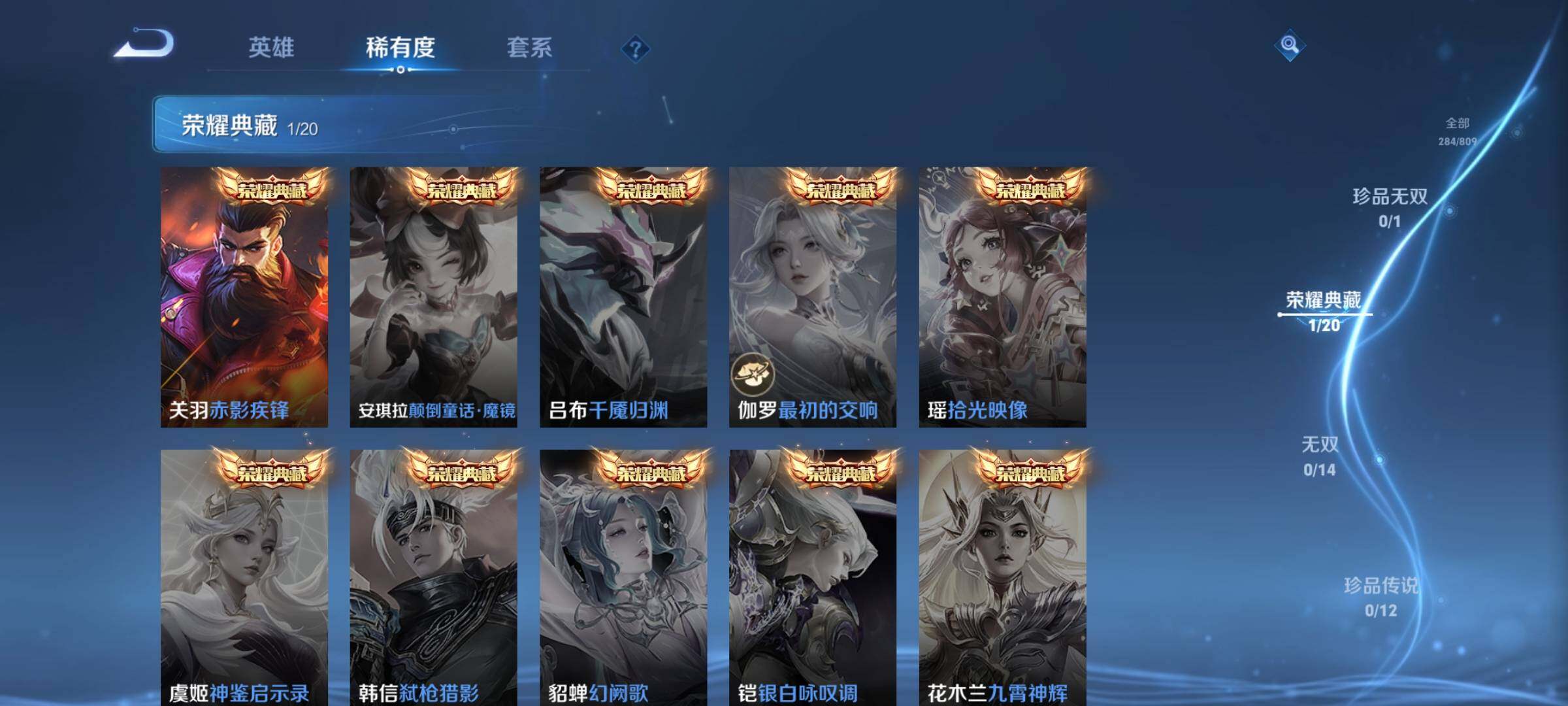 WZJZ4490769王者荣耀账号详情图9 WZJZ4490769王者荣耀账号详情图9