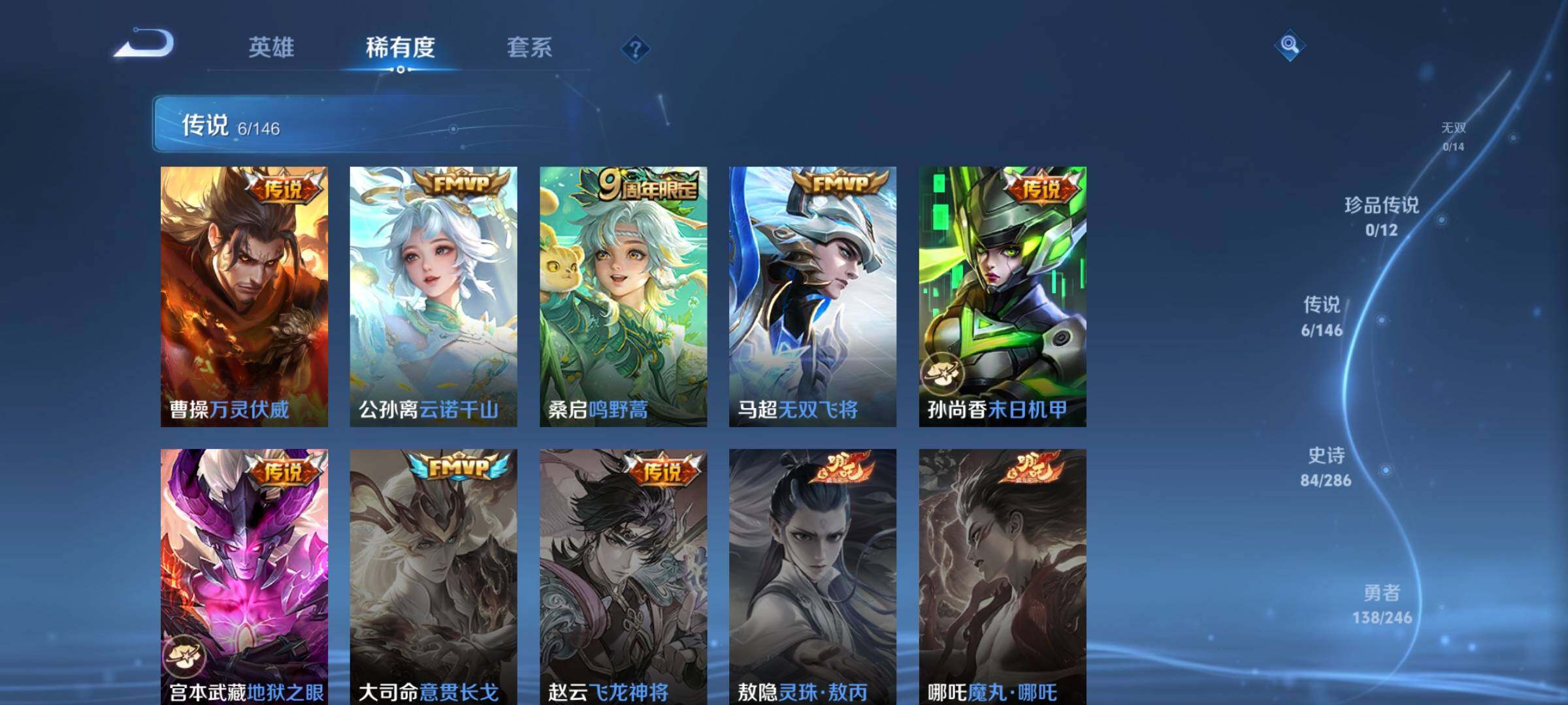 WZJZ4490769王者荣耀账号详情图10 WZJZ4490769王者荣耀账号详情图10