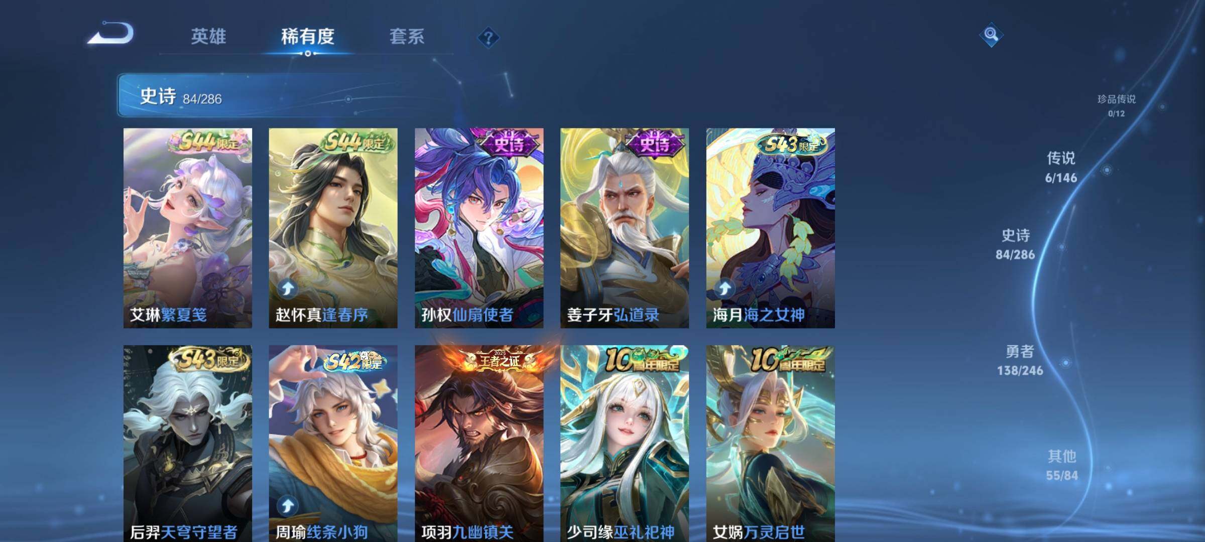 WZJZ4490769王者荣耀账号详情图11 WZJZ4490769王者荣耀账号详情图11