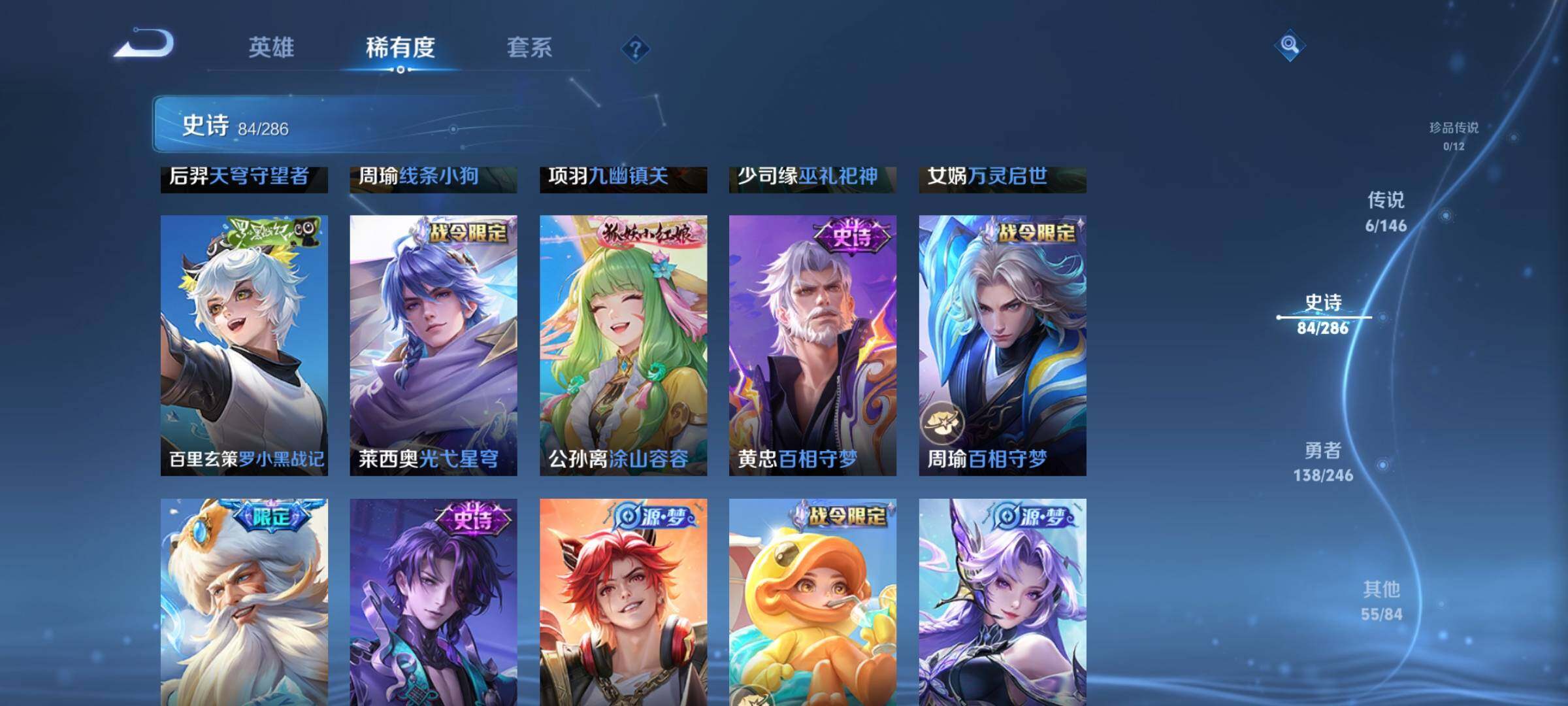 WZJZ4490769王者荣耀账号详情图12 WZJZ4490769王者荣耀账号详情图12