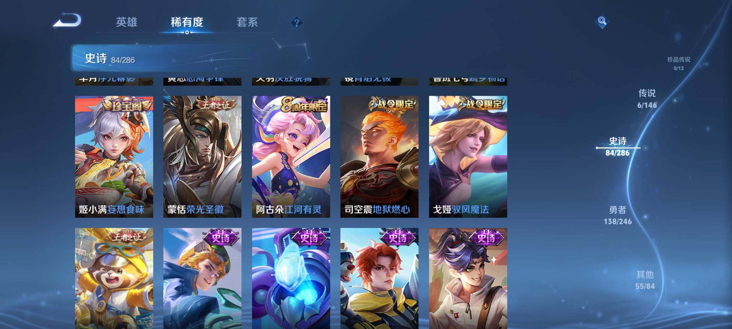 WZJZ4490769王者荣耀账号详情图14 WZJZ4490769王者荣耀账号详情图14