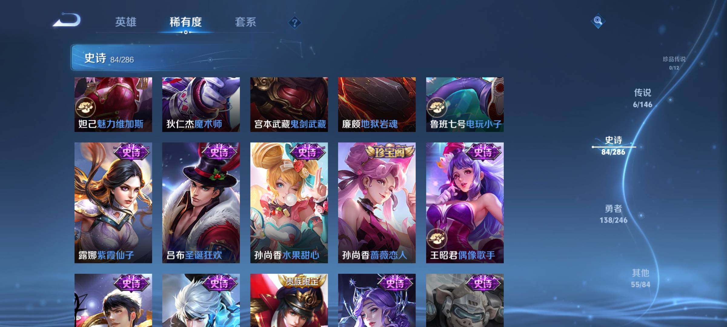 WZJZ4490769王者荣耀账号详情图18 WZJZ4490769王者荣耀账号详情图18