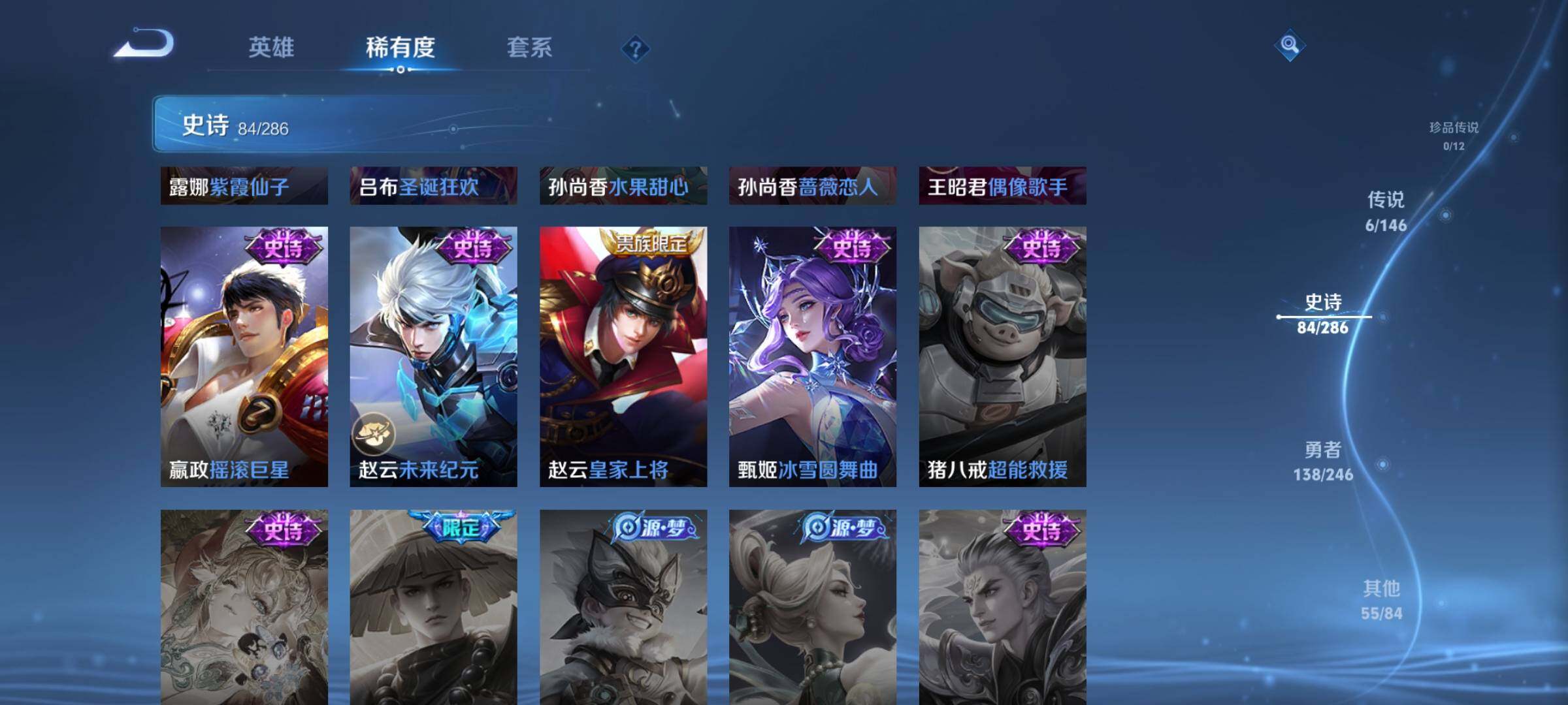 WZJZ4490769王者荣耀账号详情图19 WZJZ4490769王者荣耀账号详情图19