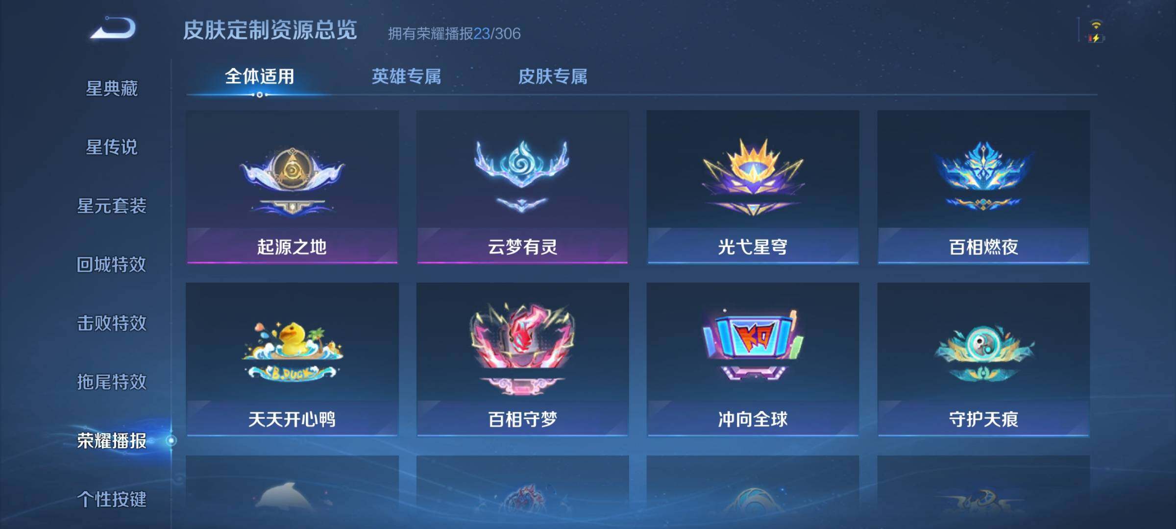 WZJZ4490769王者荣耀账号详情图20 WZJZ4490769王者荣耀账号详情图20