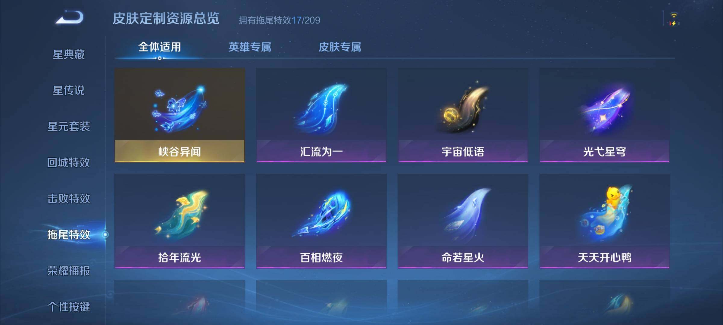 WZJZ4490769王者荣耀账号详情图21 WZJZ4490769王者荣耀账号详情图21