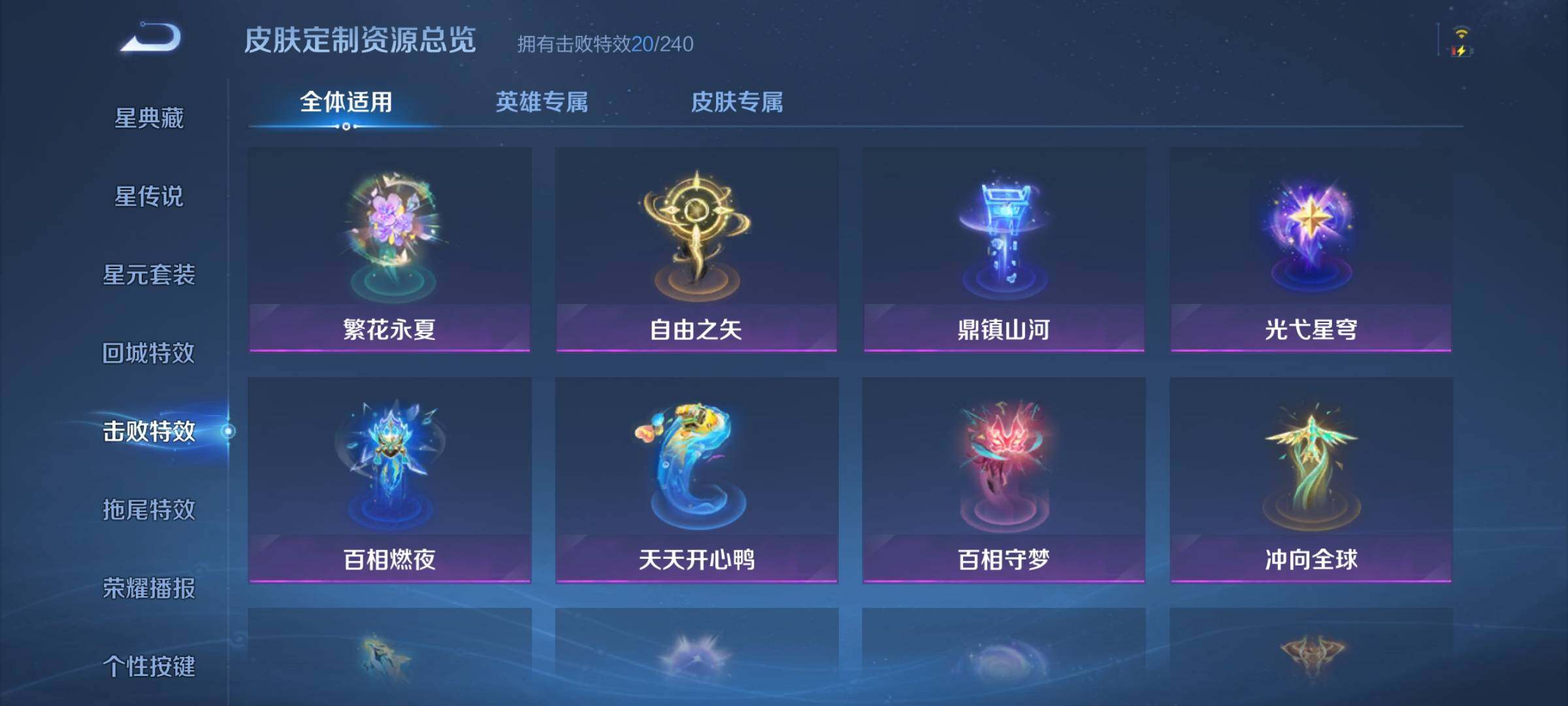 WZJZ4490769王者荣耀账号详情图22 WZJZ4490769王者荣耀账号详情图22