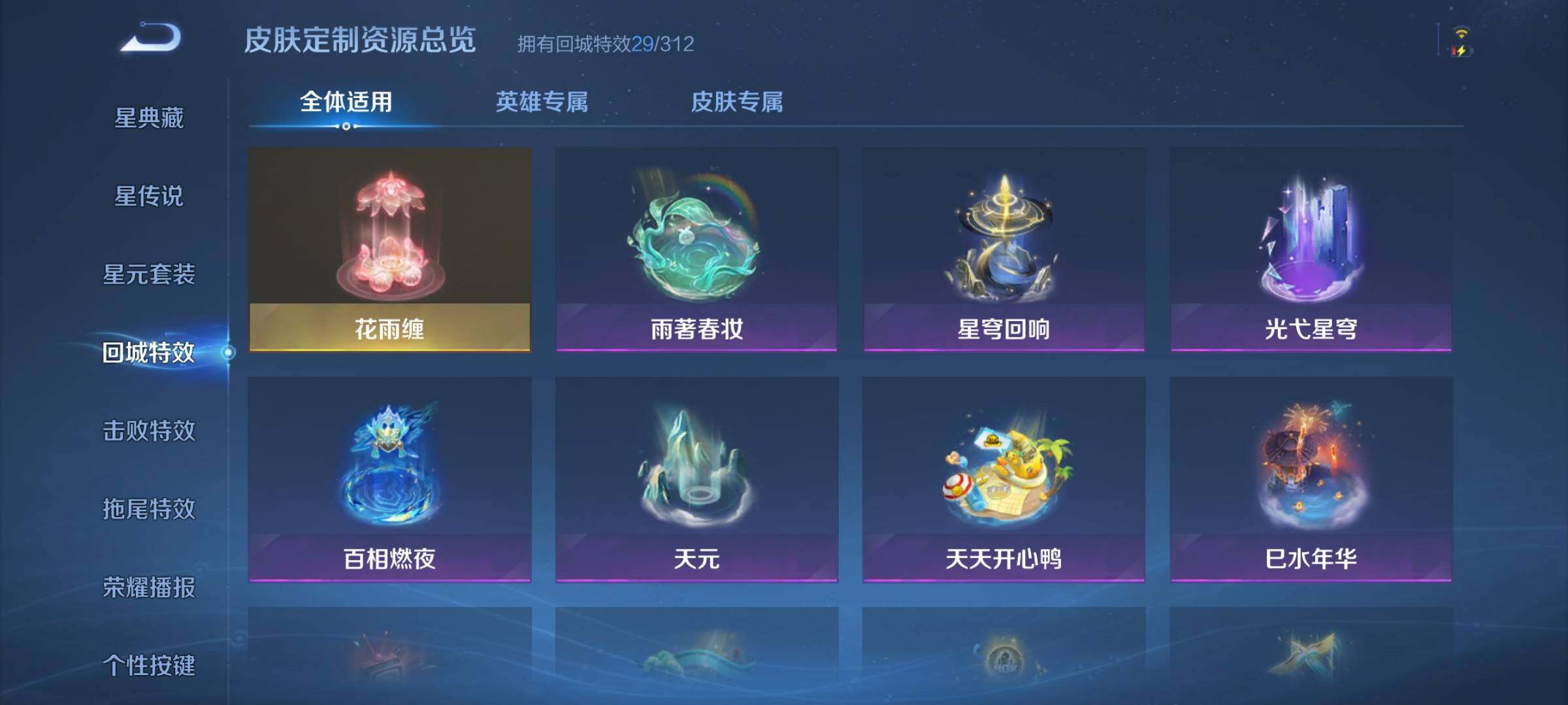 WZJZ4490769王者荣耀账号详情图23 WZJZ4490769王者荣耀账号详情图23