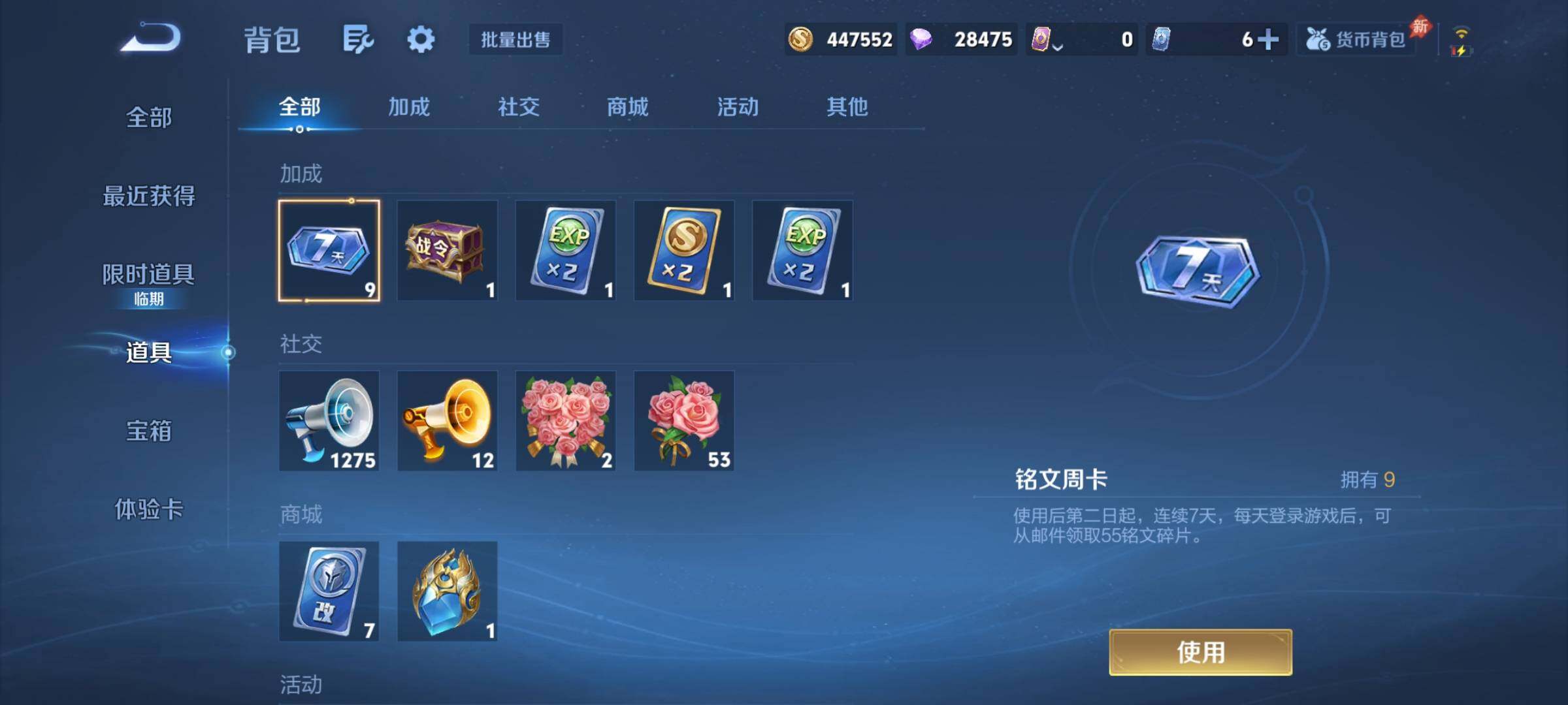 WZJZ4490769王者荣耀账号详情图24 WZJZ4490769王者荣耀账号详情图24