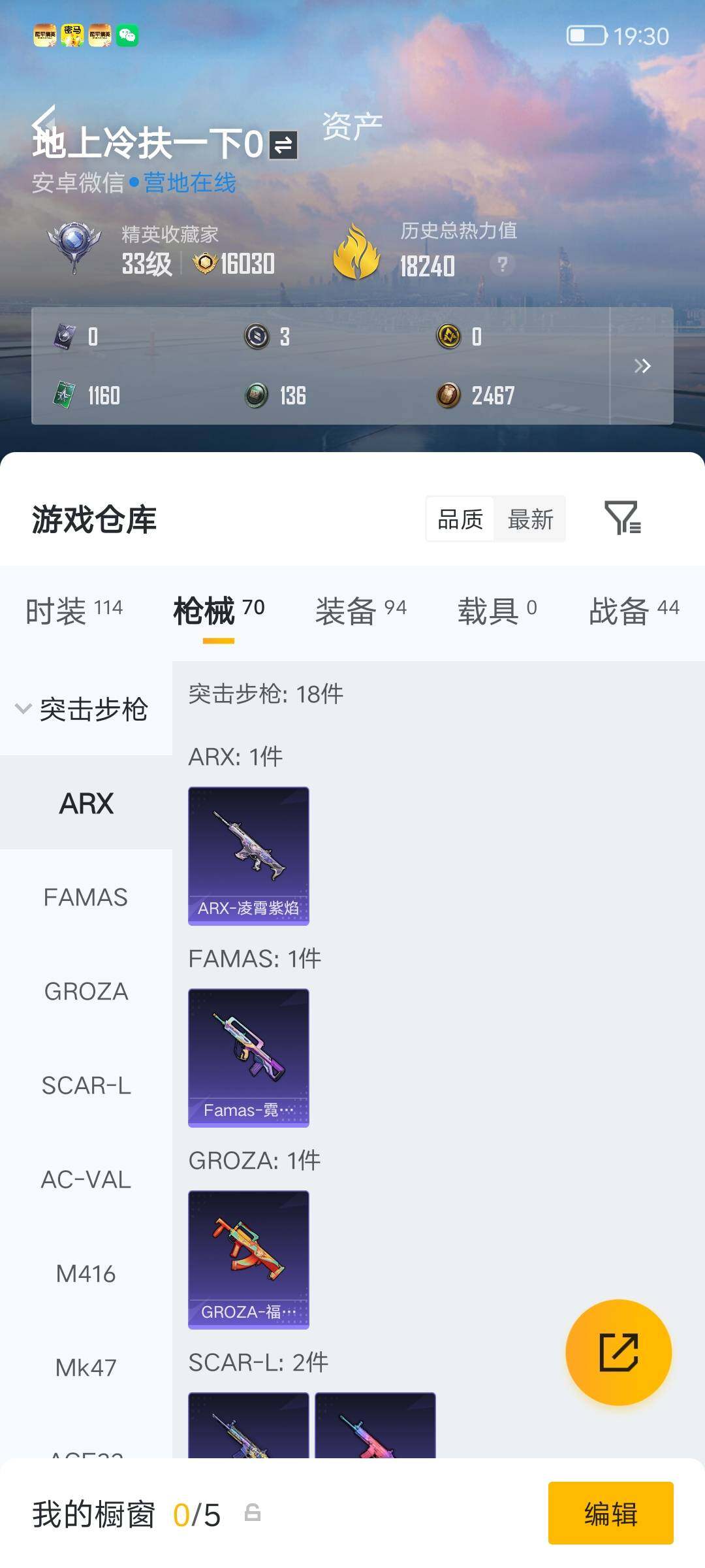 HPQM4283947和平精英账号详情图7 HPQM4283947和平精英账号详情图7