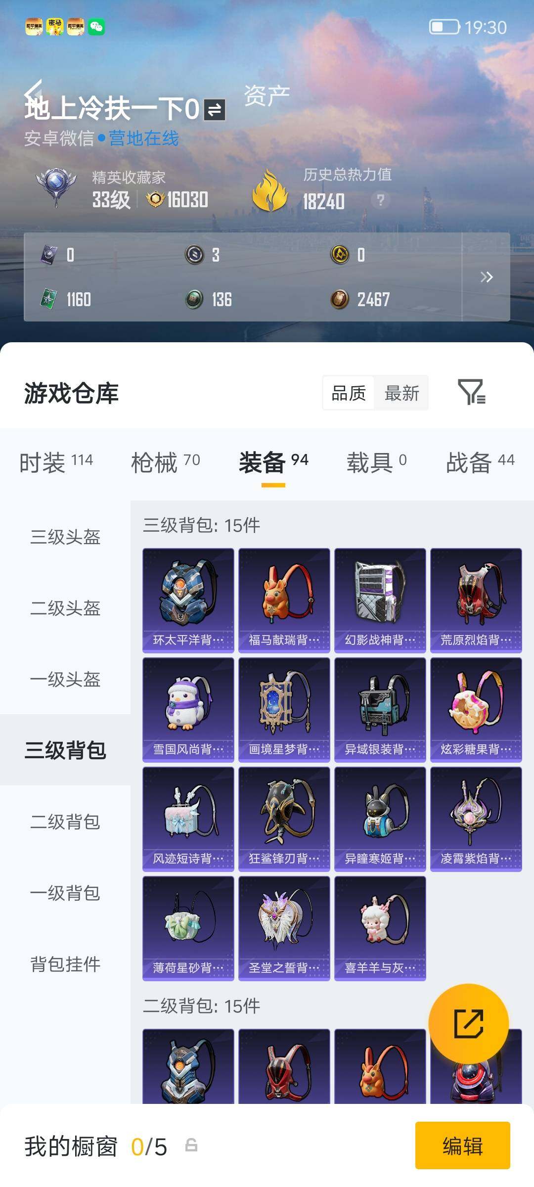 HPQM4283947和平精英账号详情图9 HPQM4283947和平精英账号详情图9