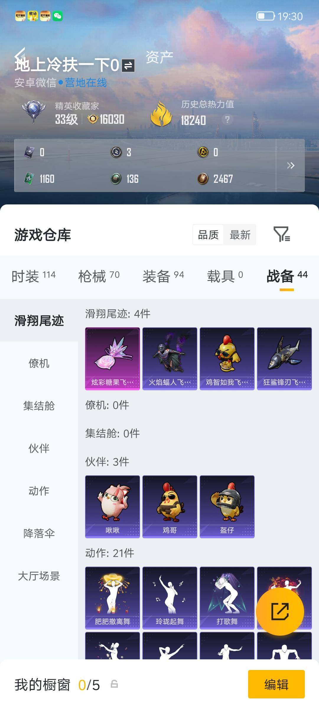 HPQM4283947和平精英账号详情图10 HPQM4283947和平精英账号详情图10