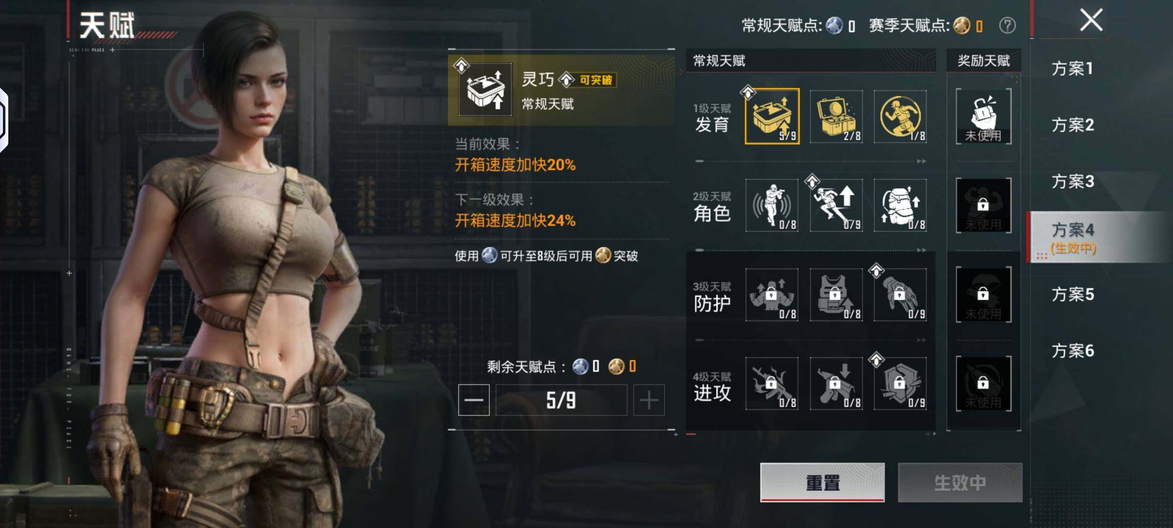 HPQM4283947和平精英账号详情图5 HPQM4283947和平精英账号详情图5