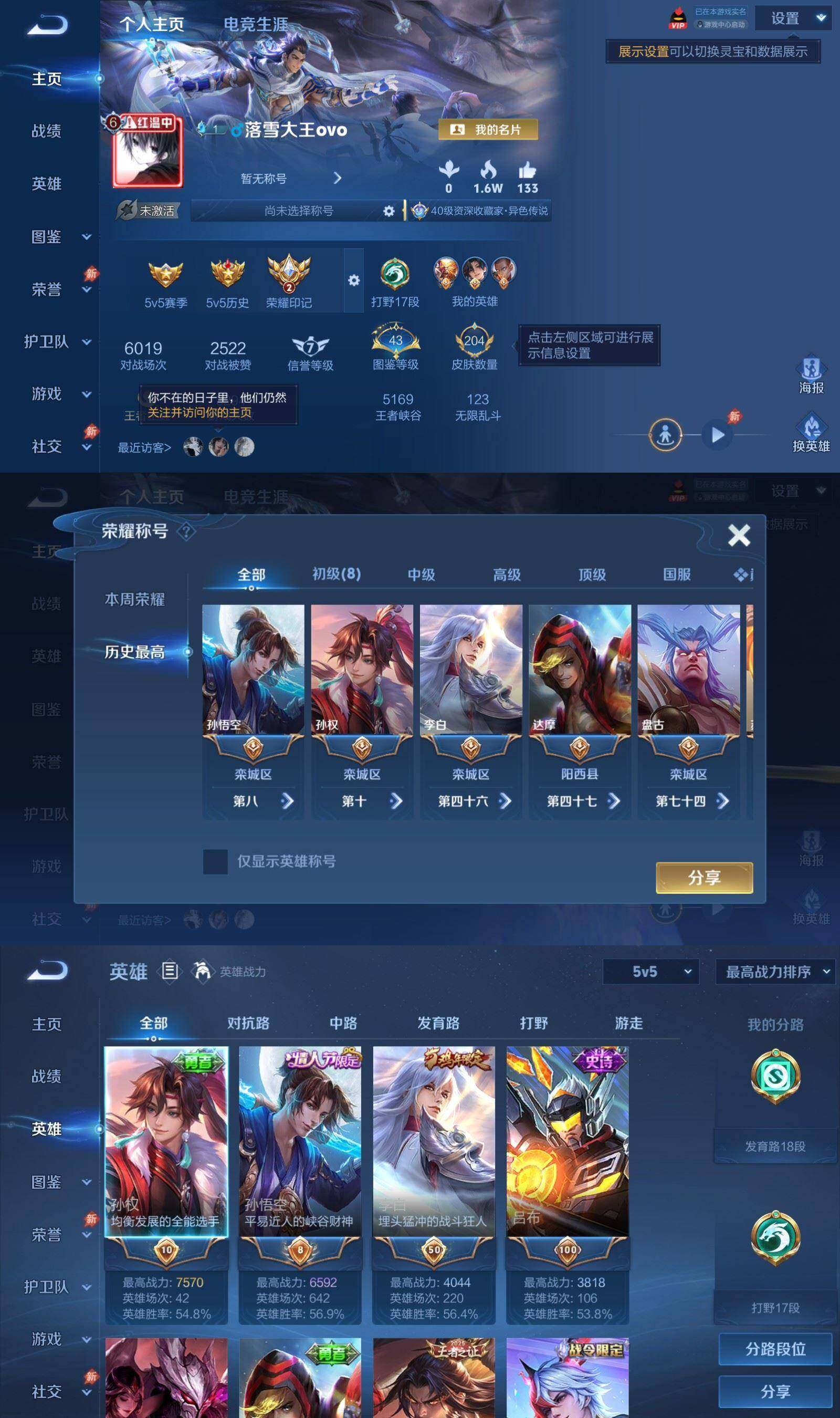 WZPX4483497王者荣耀账号详情图2 WZPX4483497王者荣耀账号详情图2
