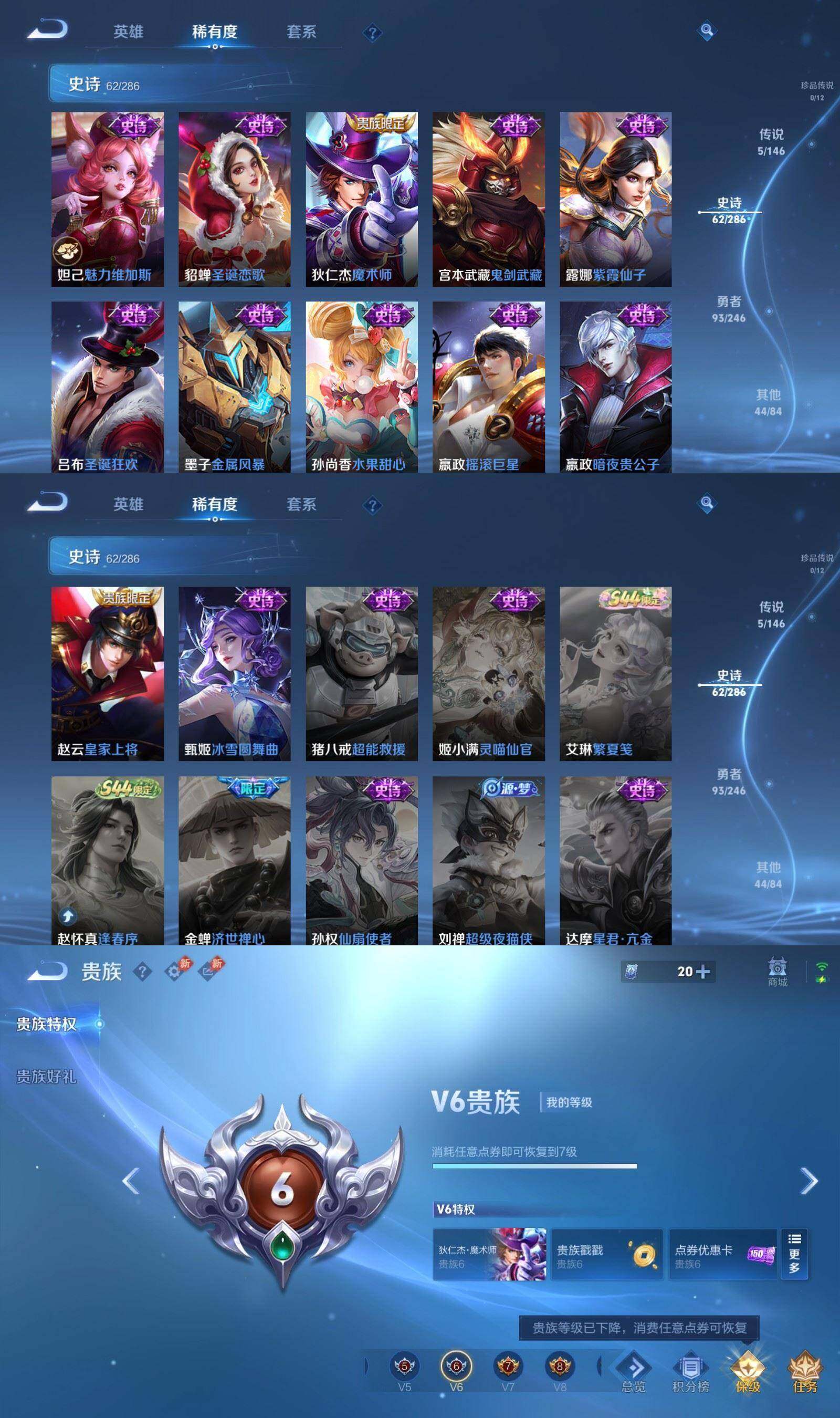 WZPX4483497王者荣耀账号详情图6 WZPX4483497王者荣耀账号详情图6