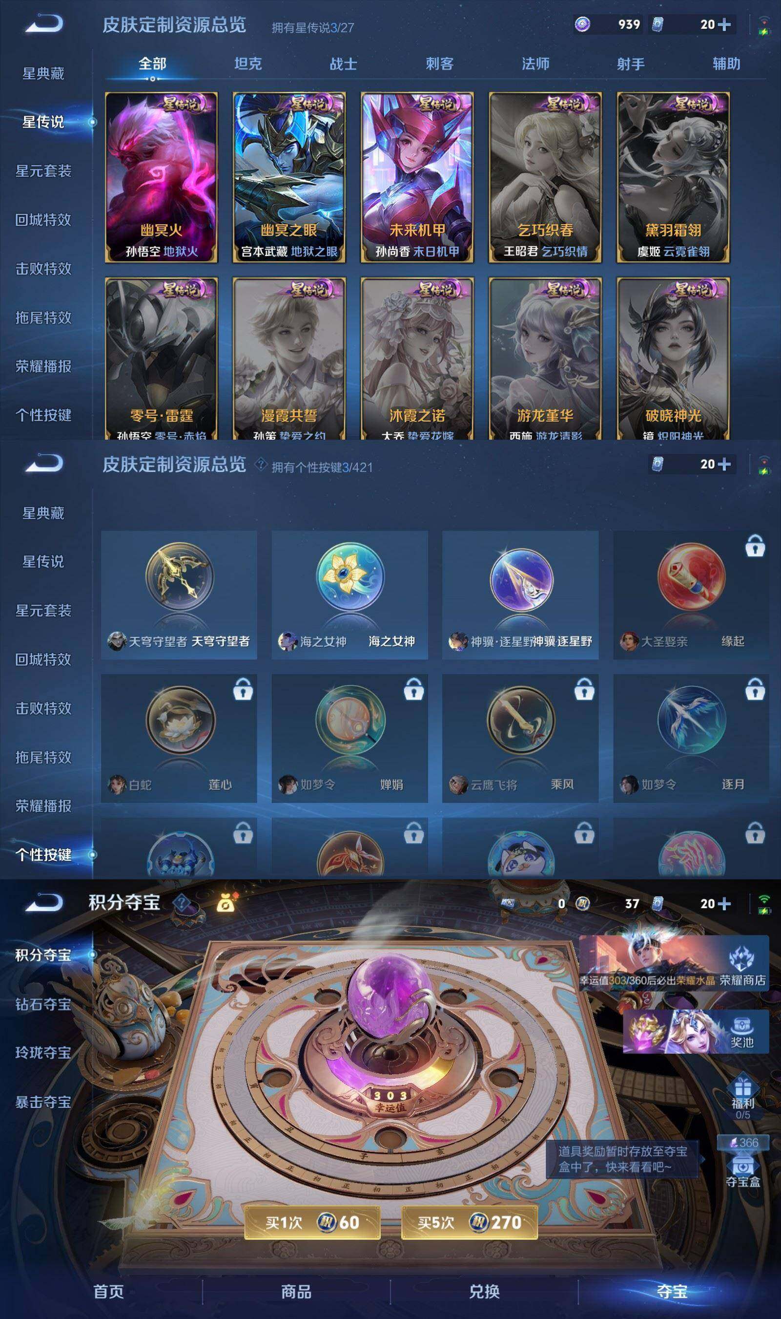 WZPX4483497王者荣耀账号详情图7 WZPX4483497王者荣耀账号详情图7